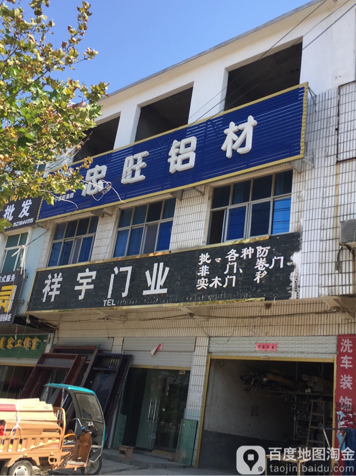 忠旺铝材(金谷春大道店)