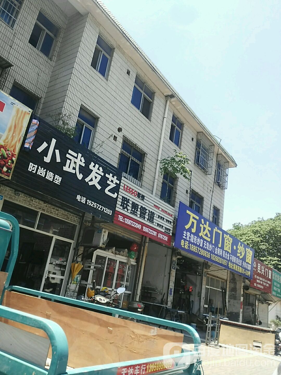 小本发艺