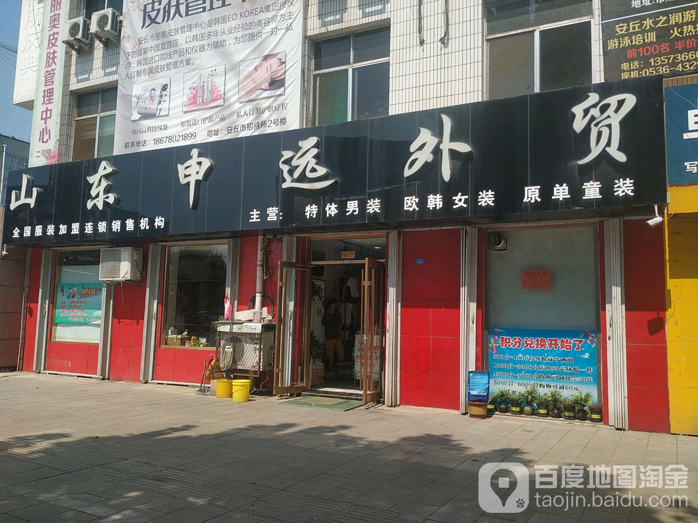 中远外贸(商场路店)