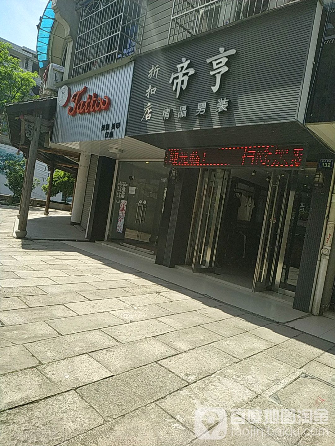 Jattoo纹身美甲纹眉