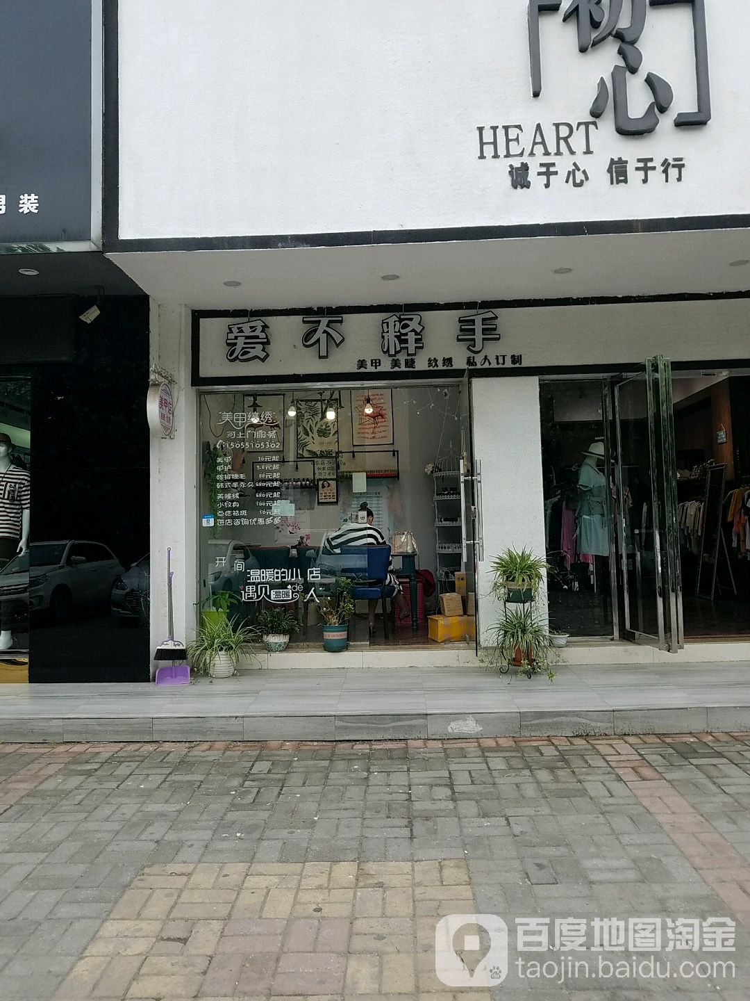 爱不释手美甲美睫半永久私人订制(天门湖花园店)