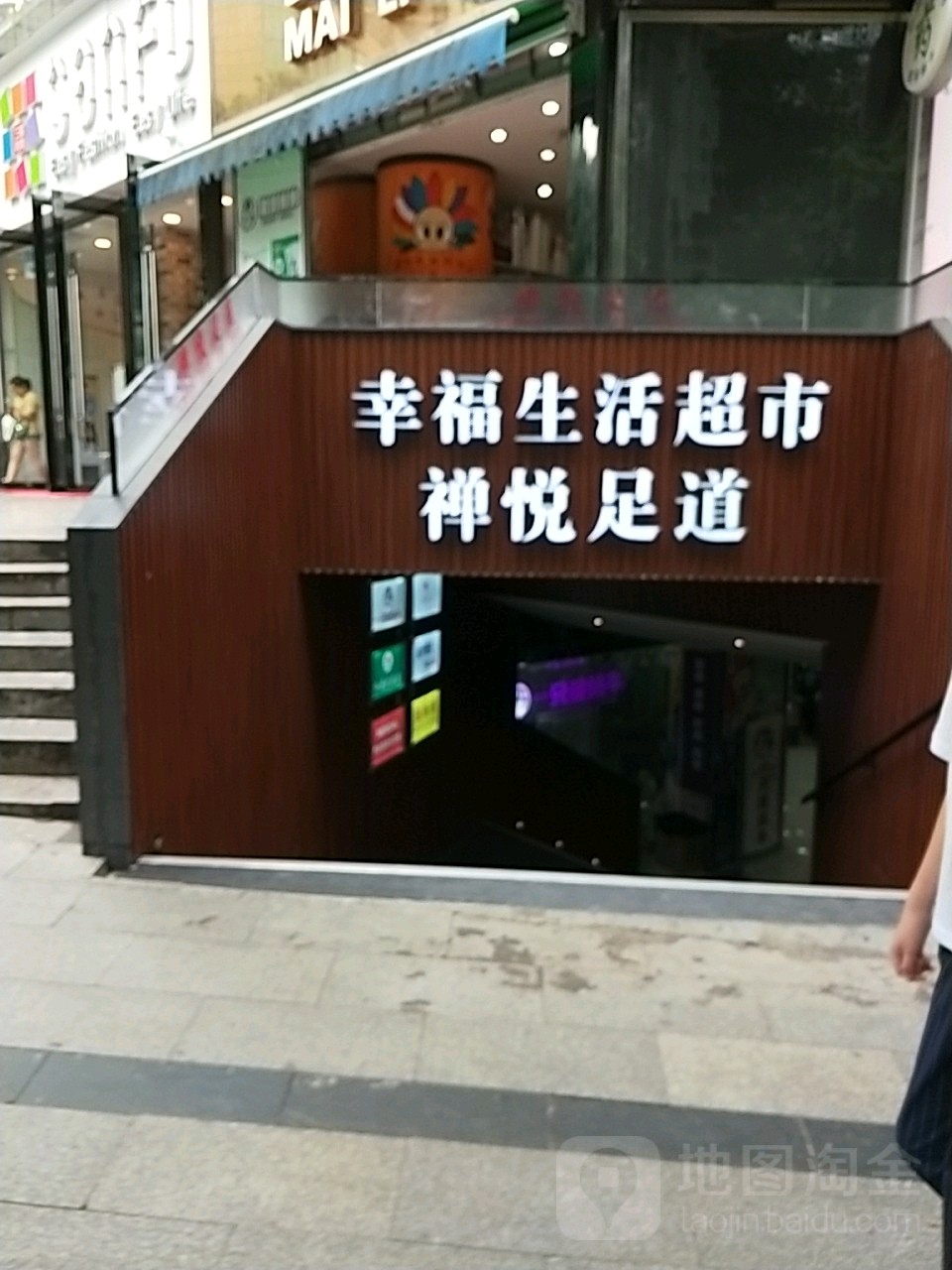 婵悦绘酒店影院式足道(巫山店)