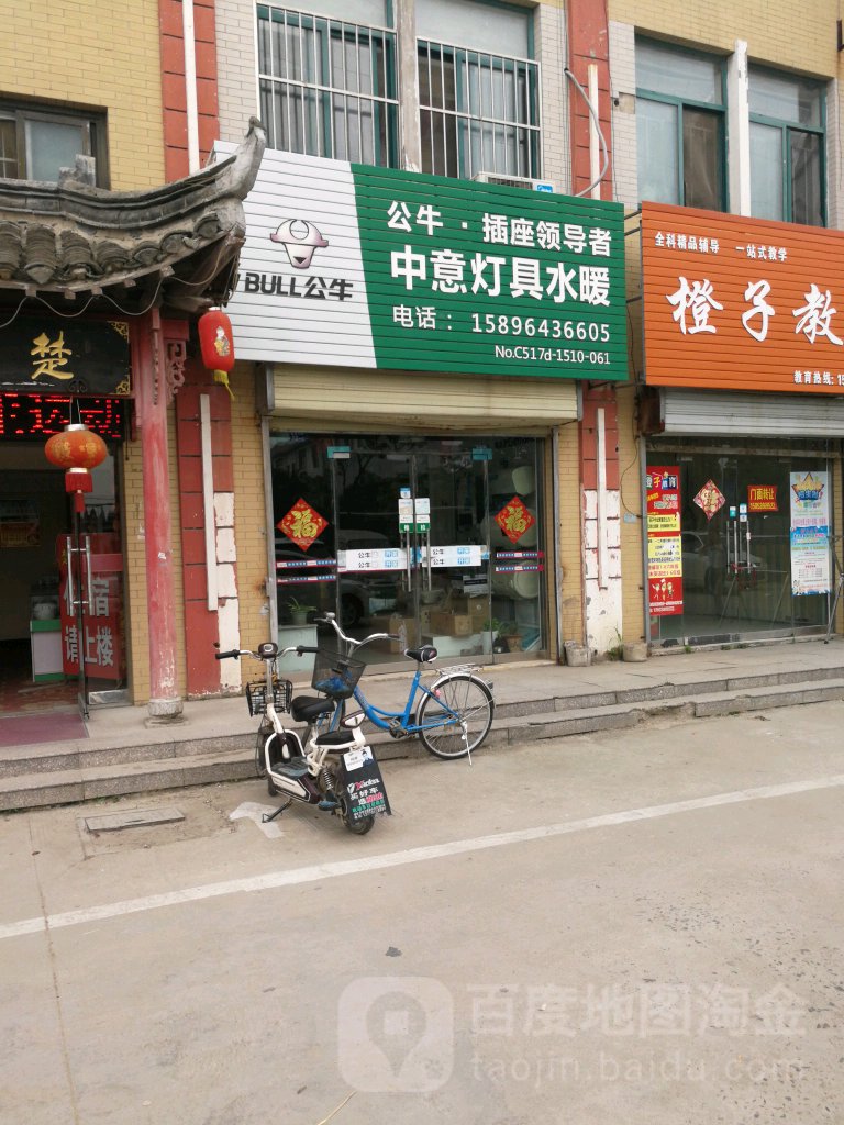 中意灯具水暖