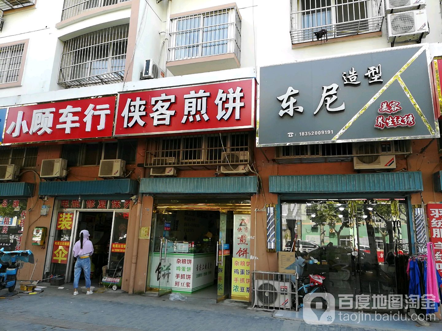 东尼造型(育才西路店)