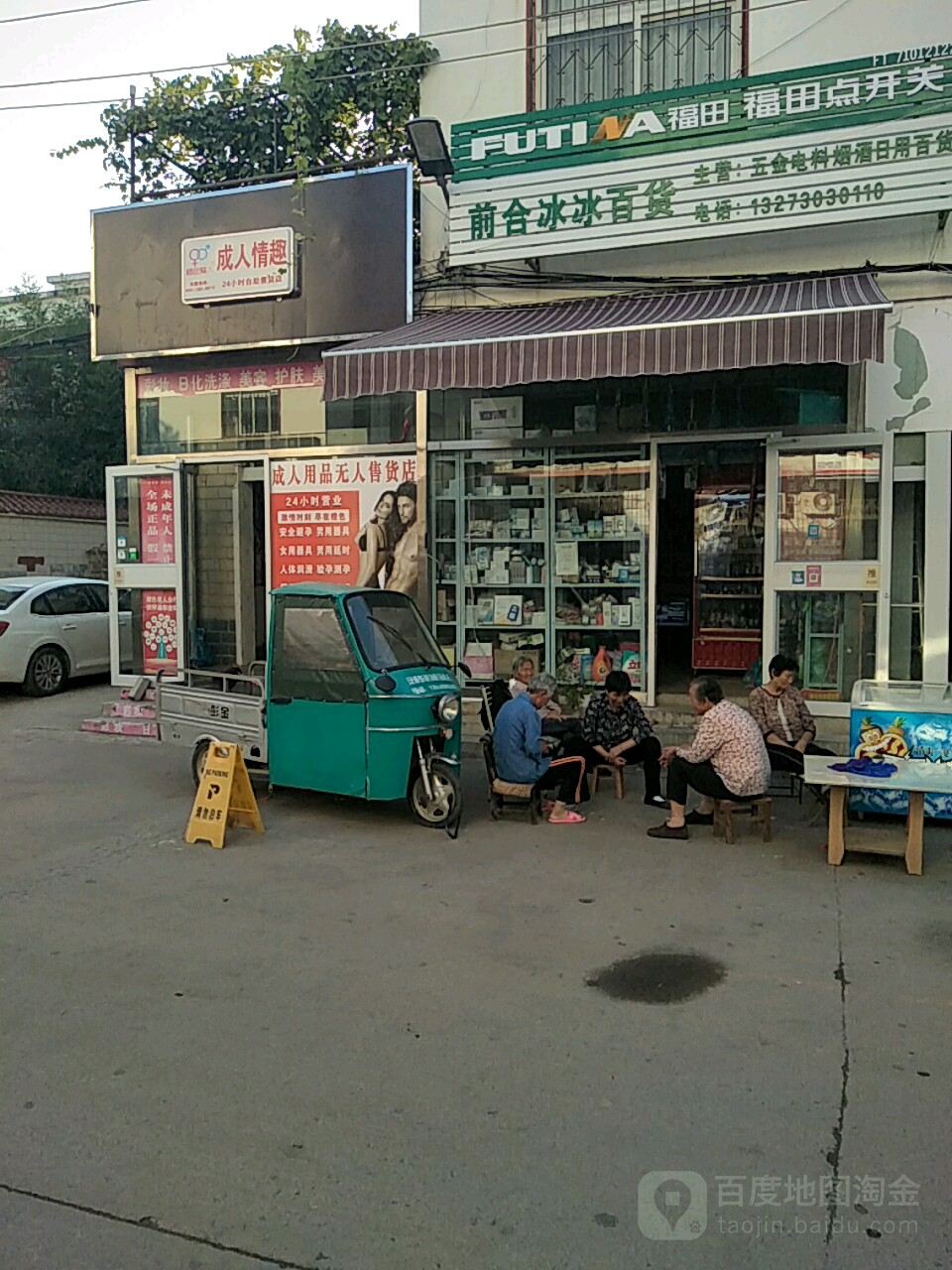 濮阳市华龙区西白仓南街22号附近