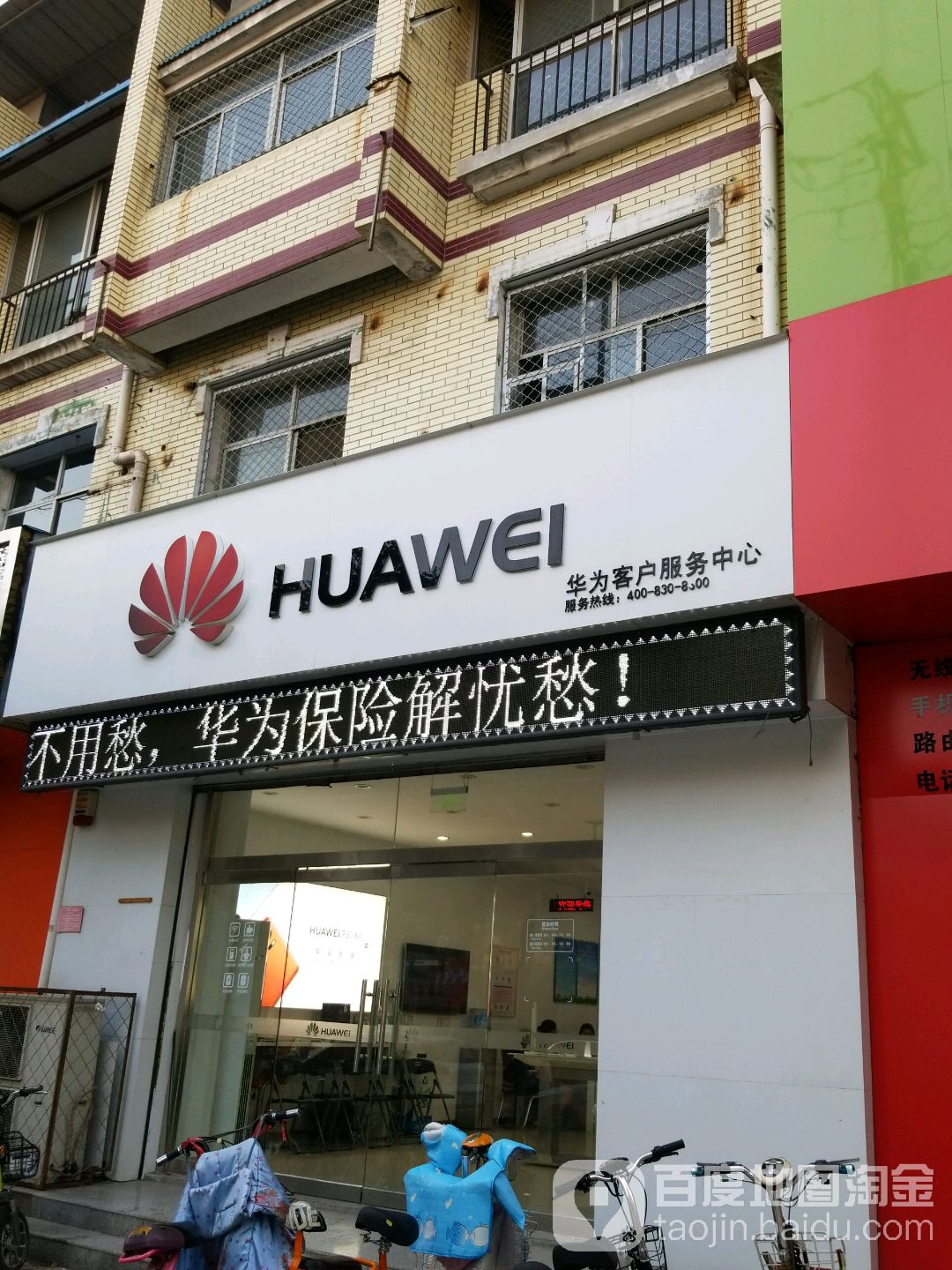 华为授权政务中心(明月街)