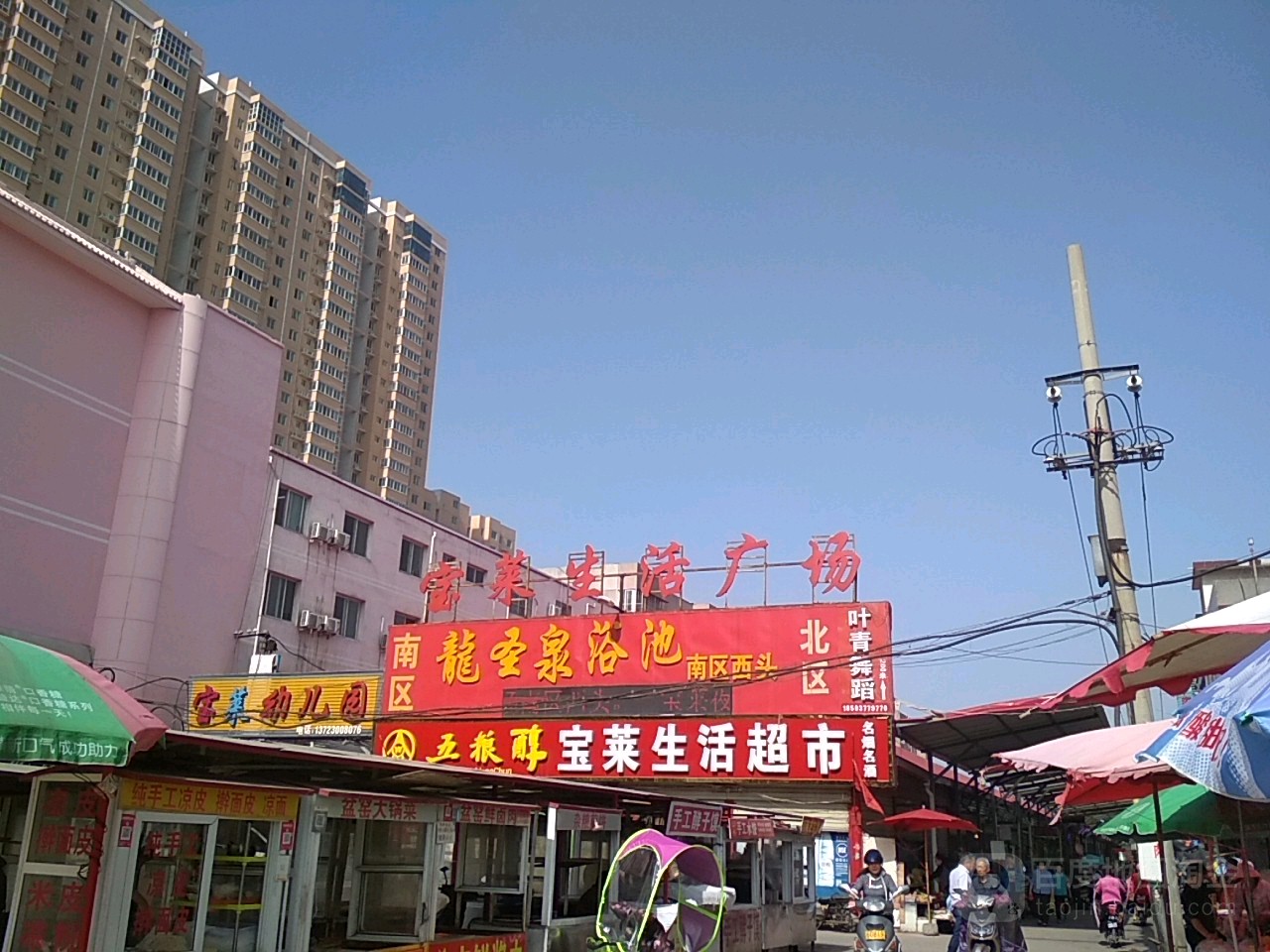 宝莱生活广场(仲景北路店)