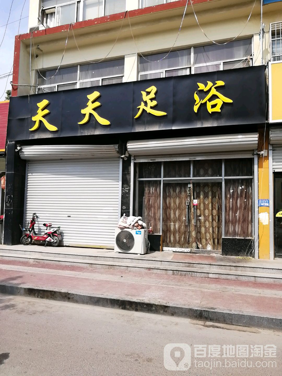 天天足疗(桂陵路店)