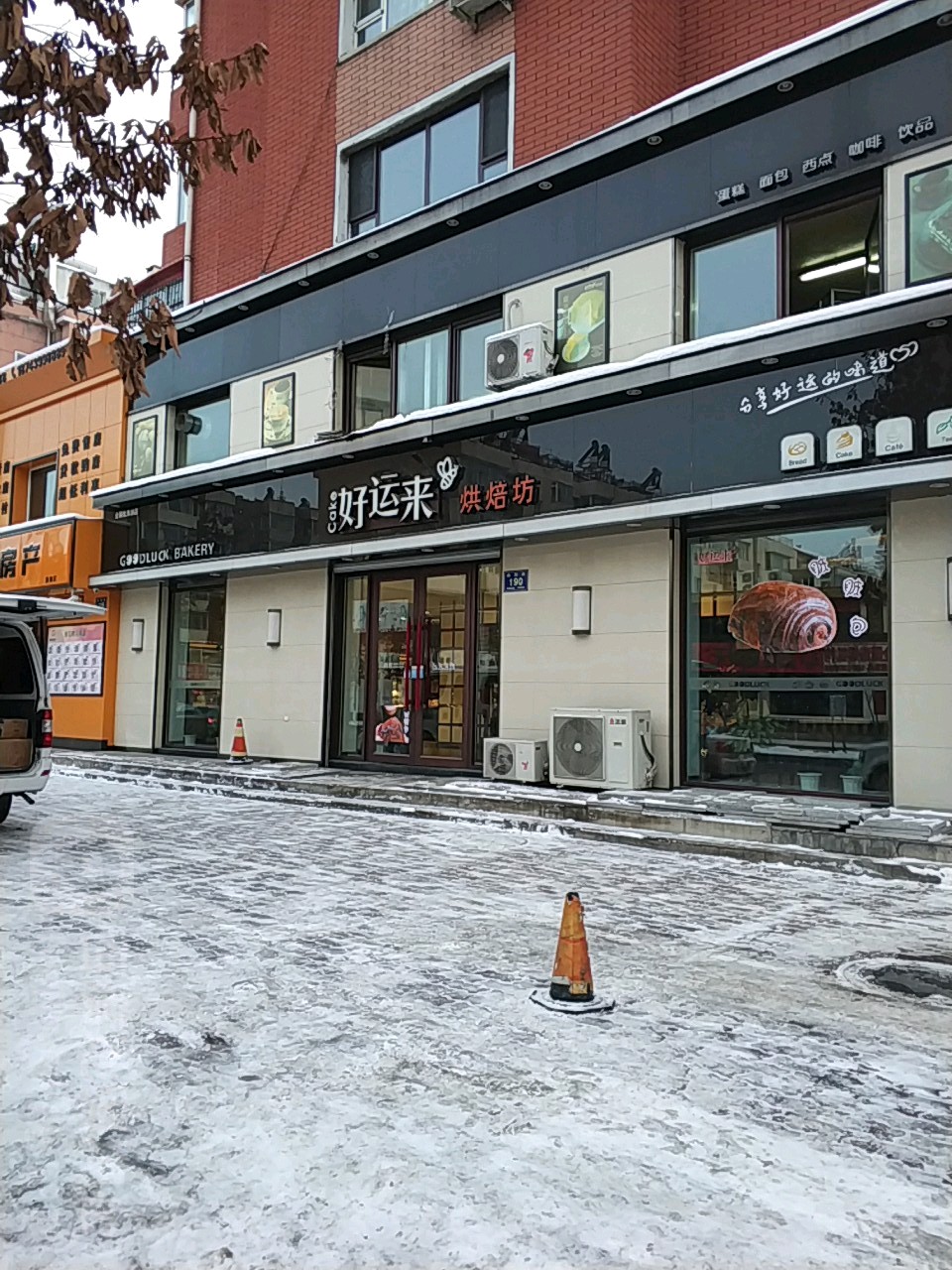 好运来动物奶油生日蛋糕(白山怡滨店)