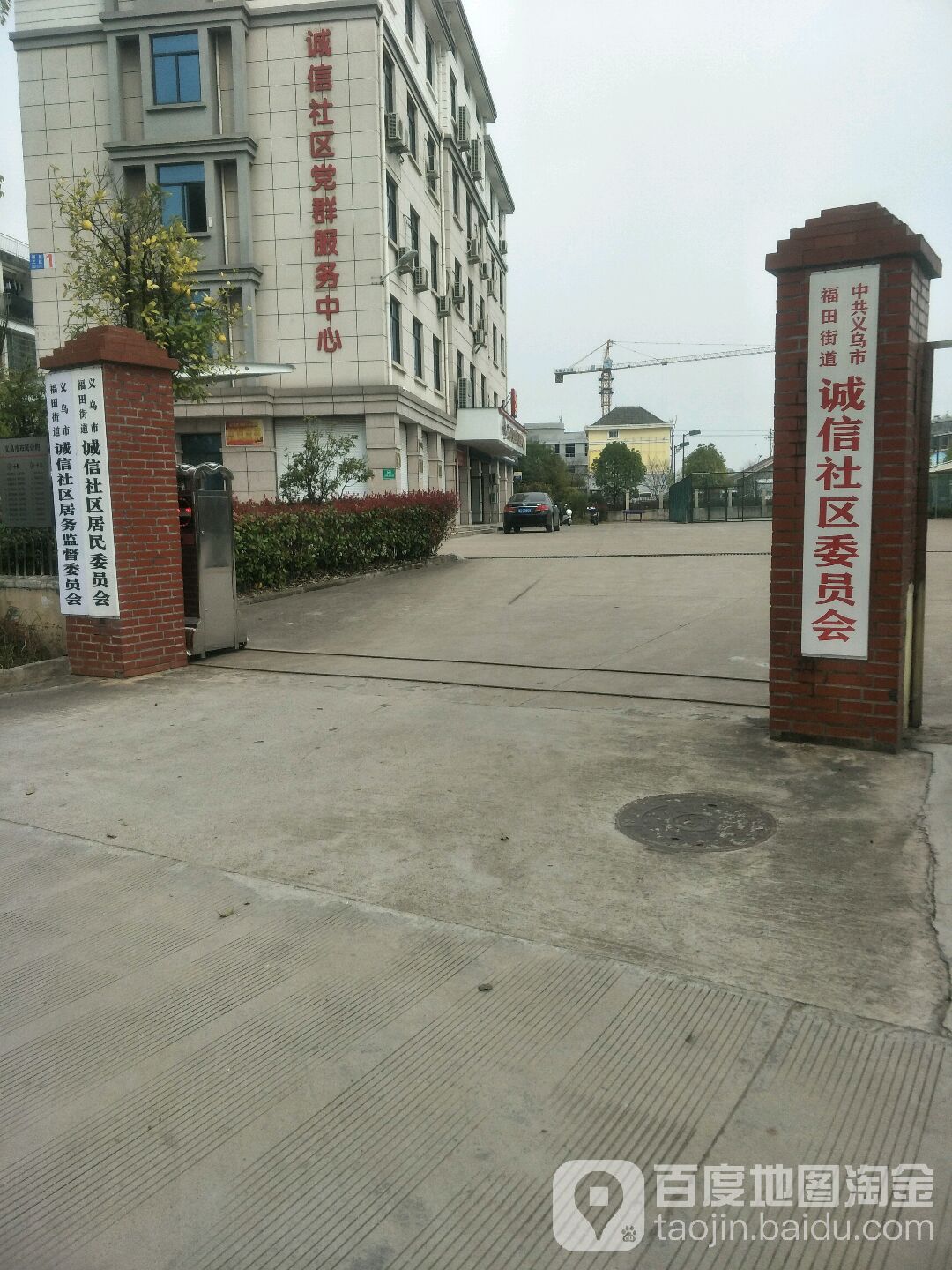 金华市义乌市福田路东150米