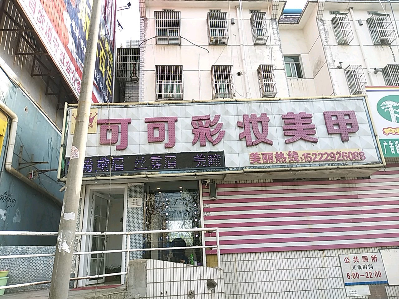 可可化妆姜甲
