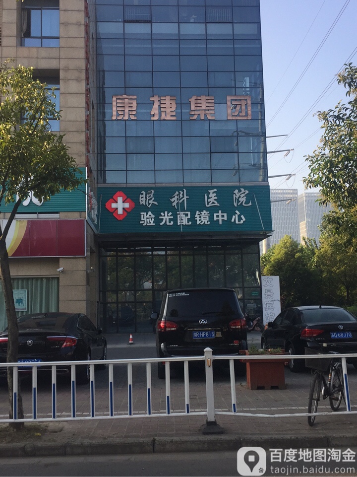 医学阳光配镜中心