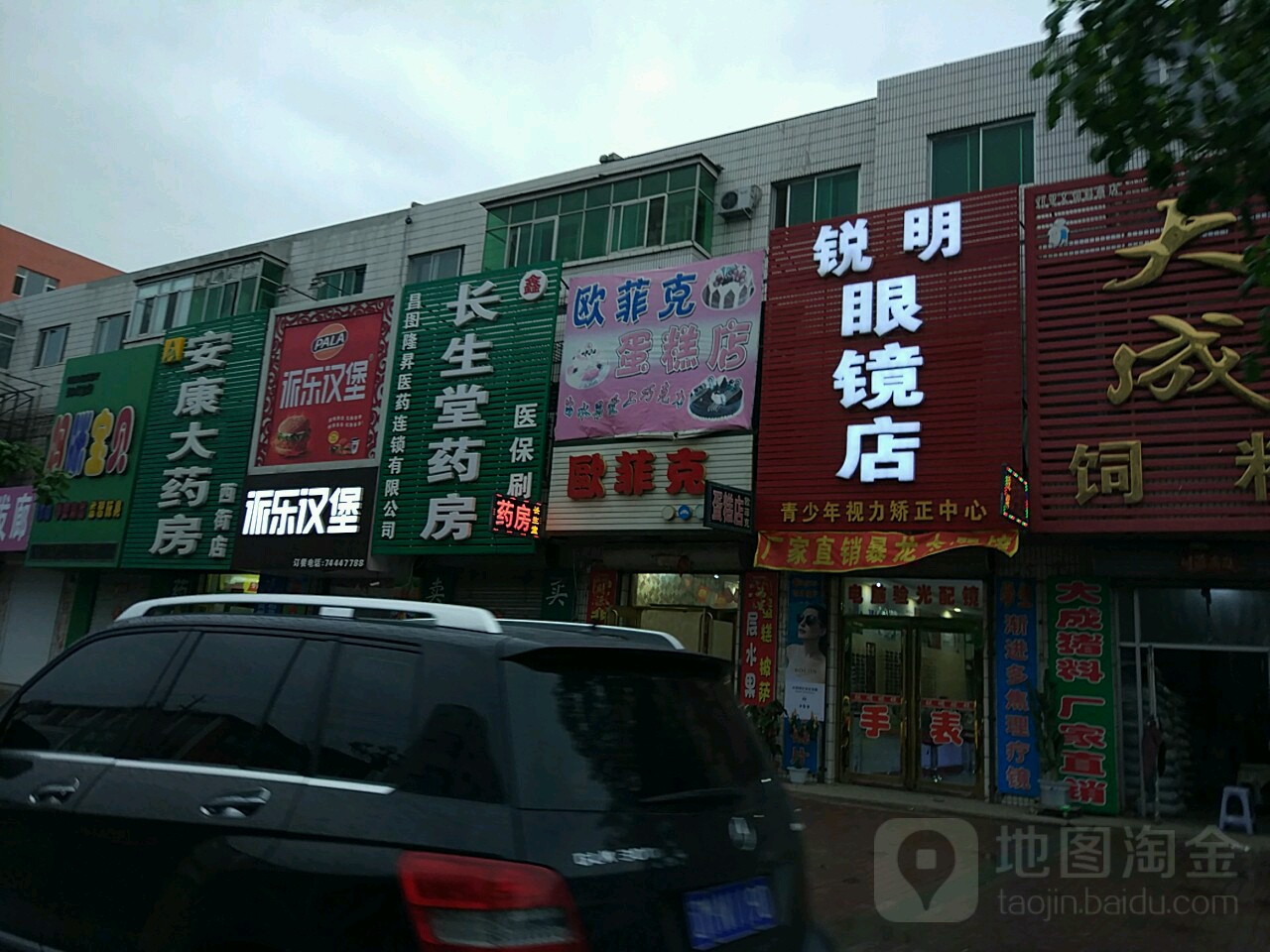 锐明眼镜店(新梨线店)