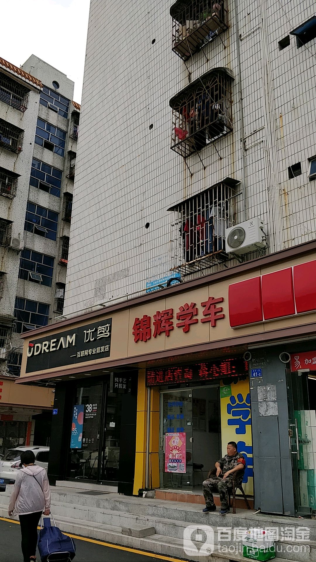 优优美甲屋