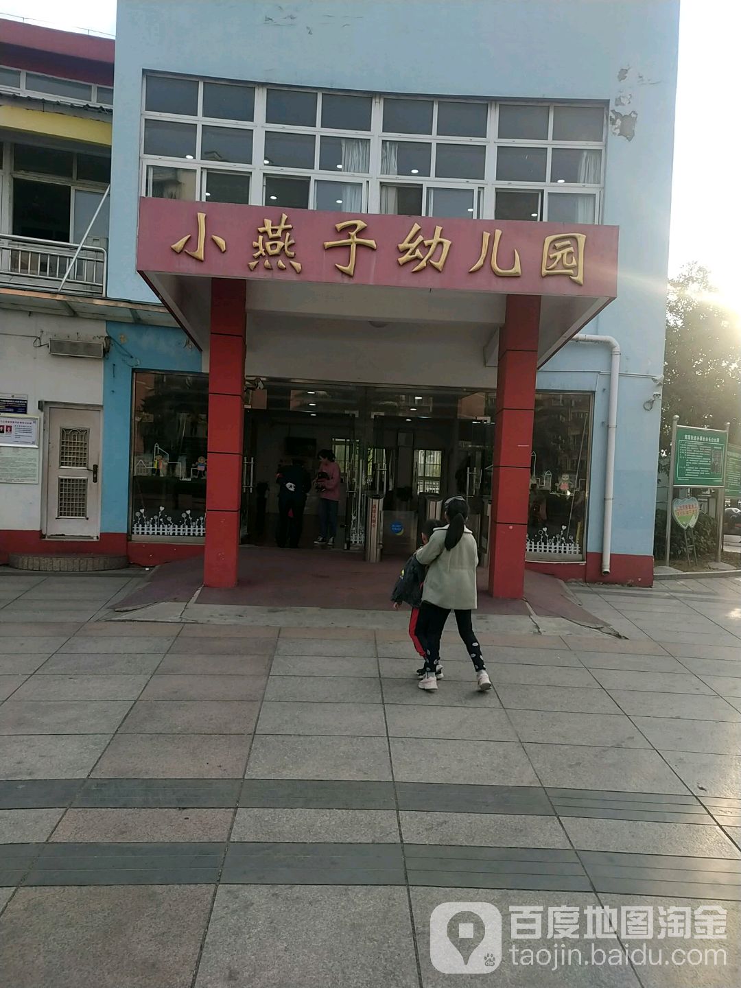 小燕子幼儿园南瑞园(瑞湖北路)