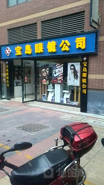 苏州宝岛眼镜(家乐福店)