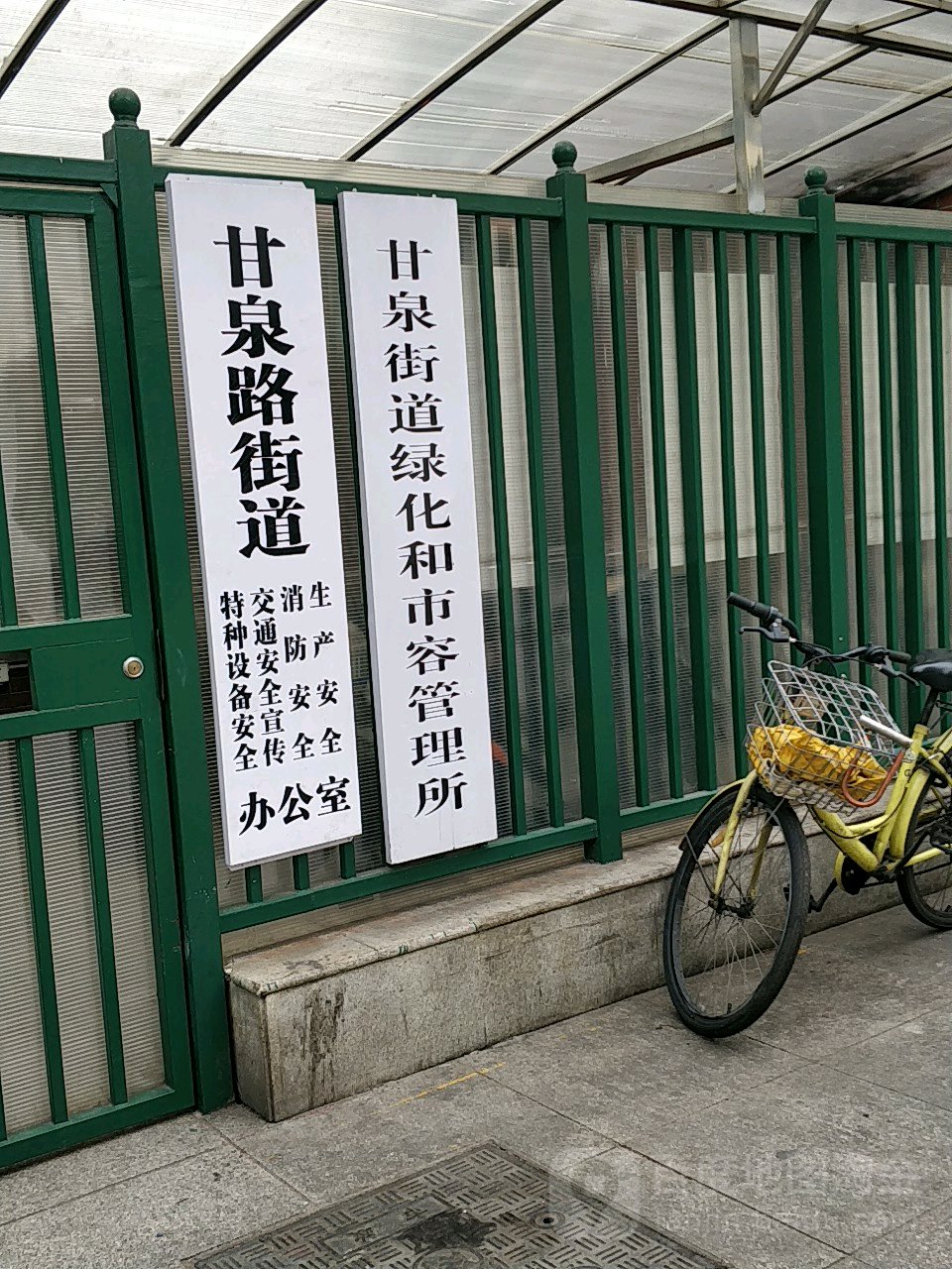 甘泉路街道交通安全宣传办公司