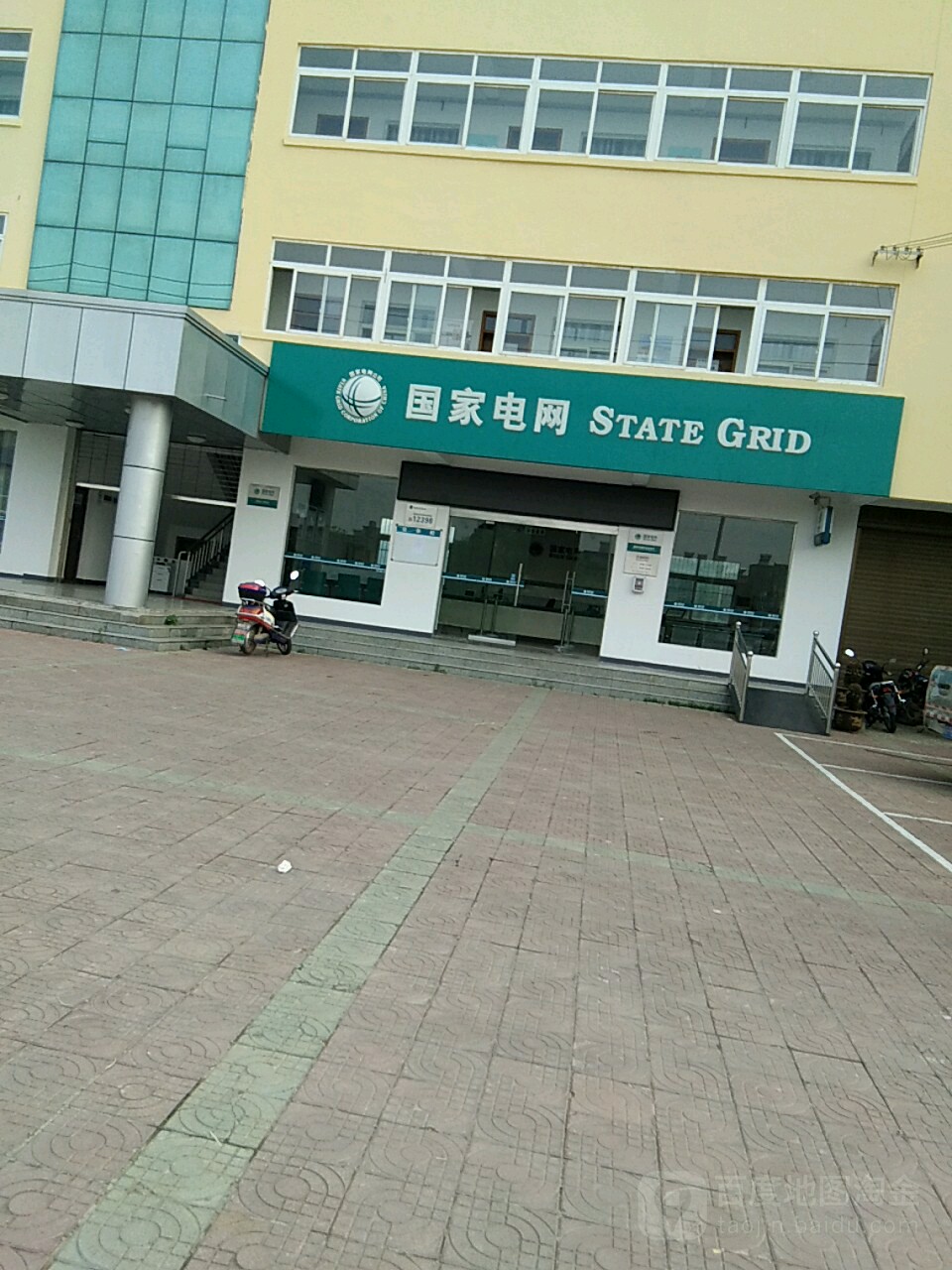 国家店网(枞阳项铺供电营业厅)