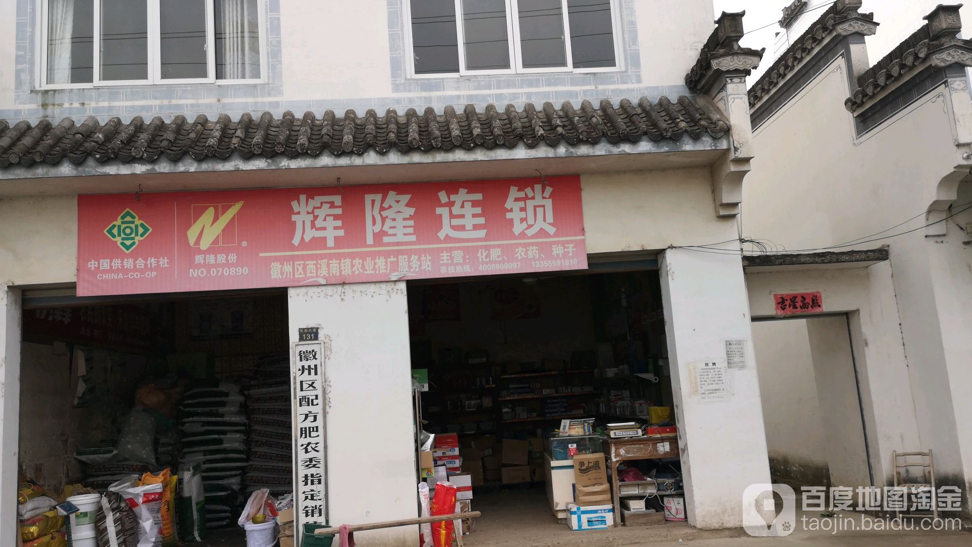 灰龙连锁(丰南大道店)