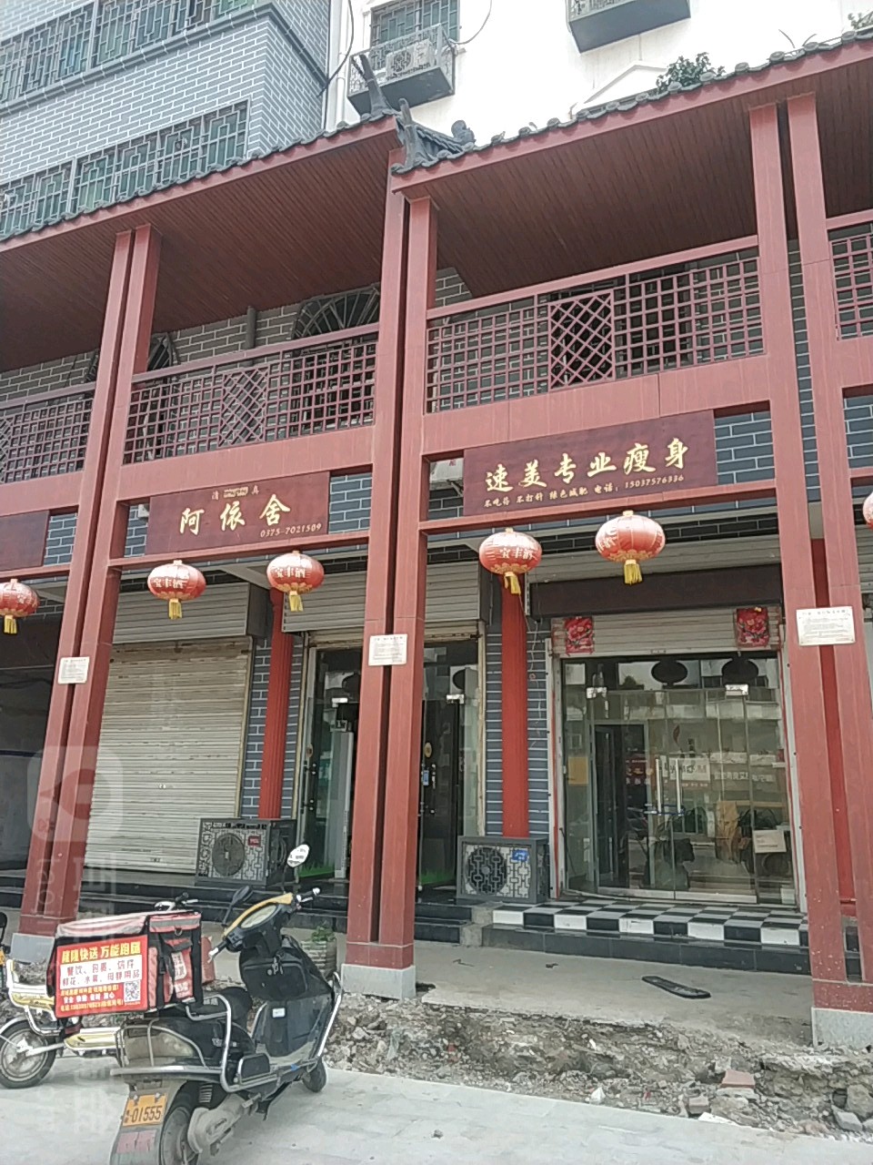 清真阿依舍寿司(人民路店)