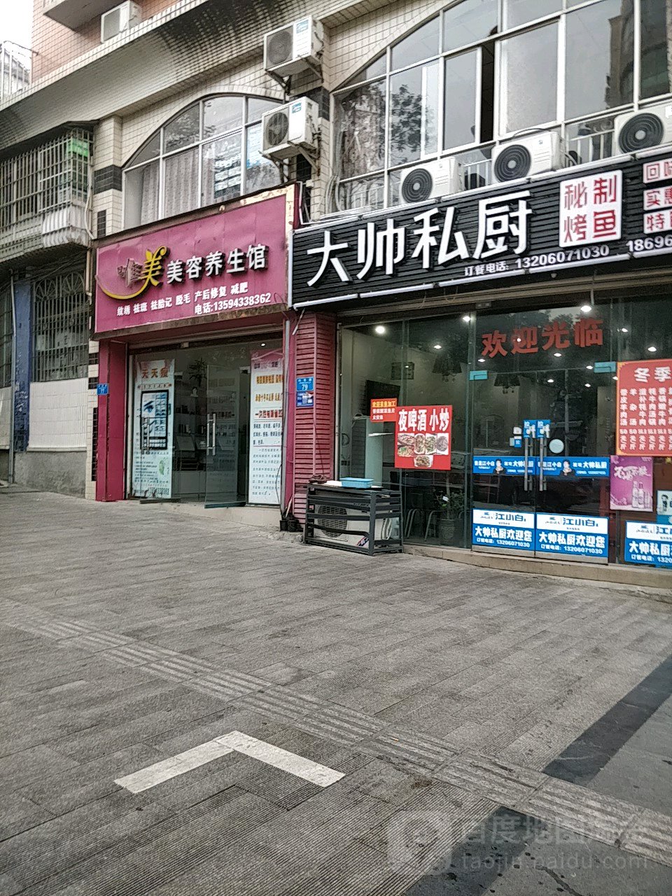 唯美美容养馆(向阳路店)