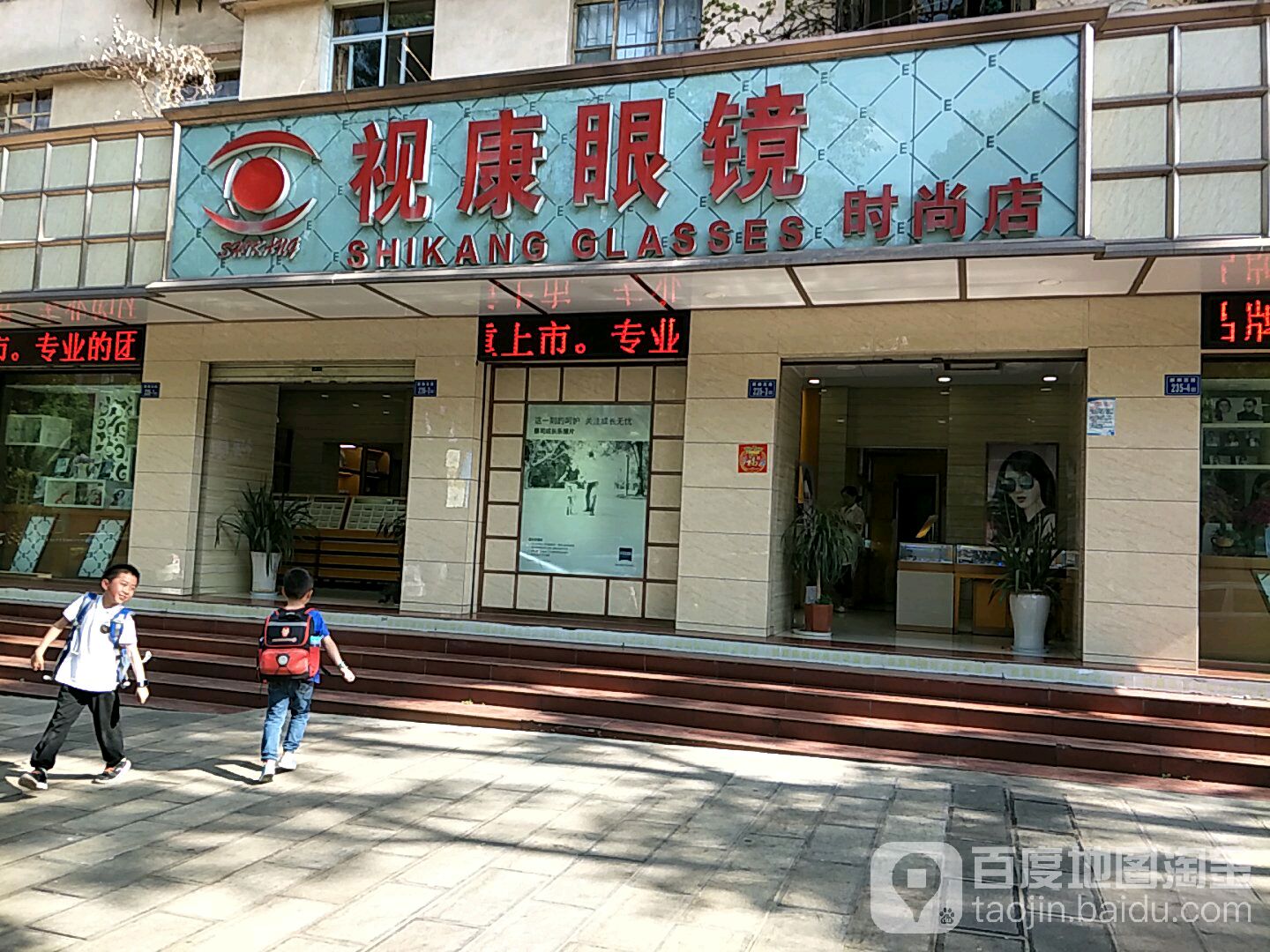 视康眼(麒麟西路店)