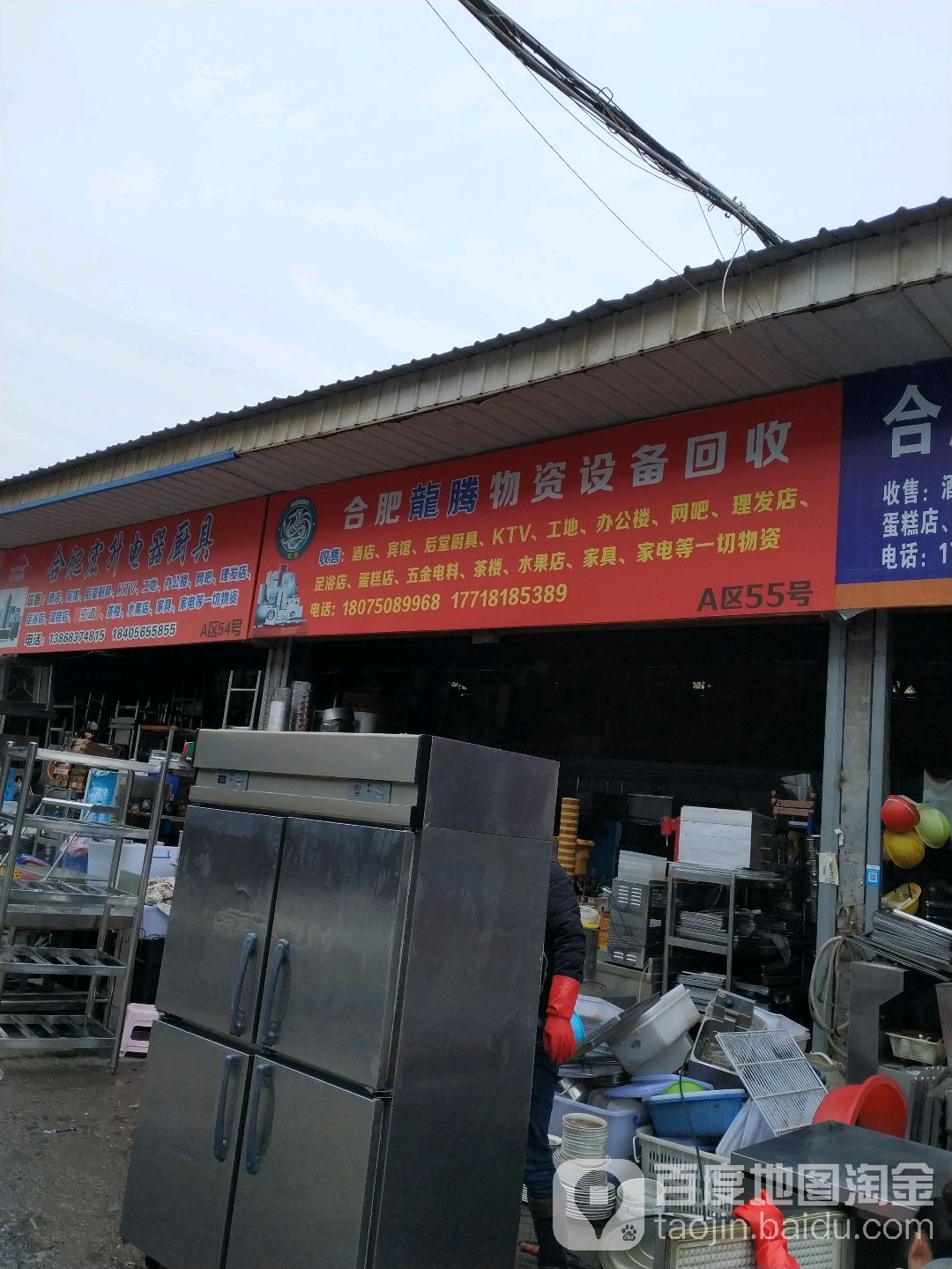 合肥龙腾物资设备回收