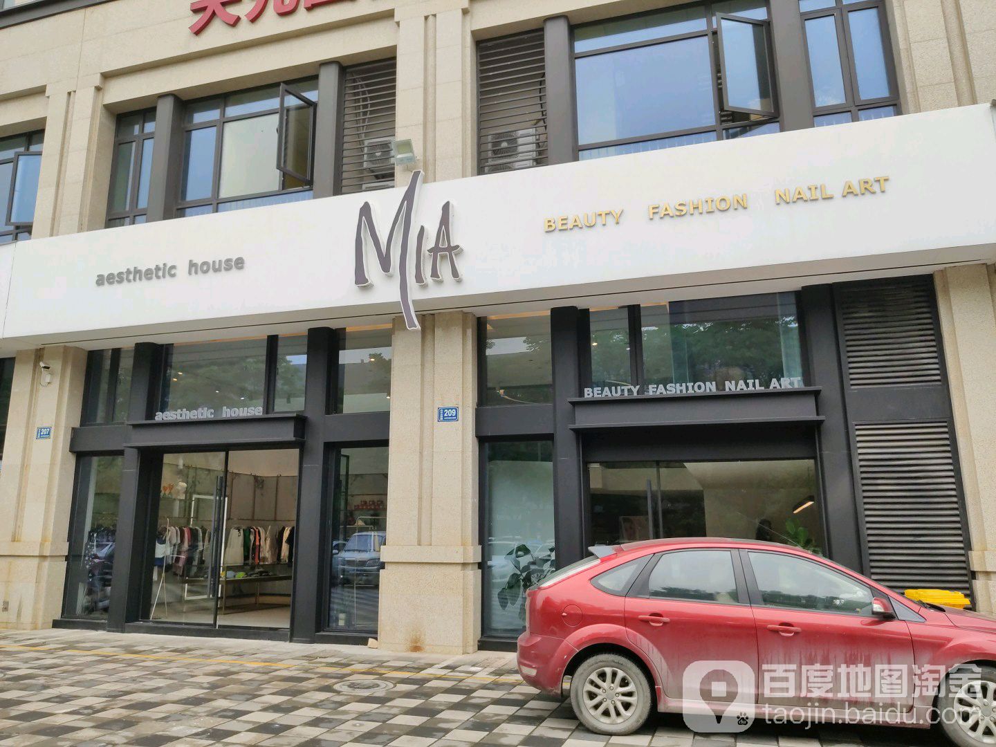 MIA弥雅美肌抗衰中心