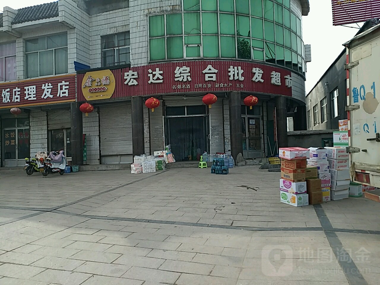 宏达综合批fa超市(S313店)