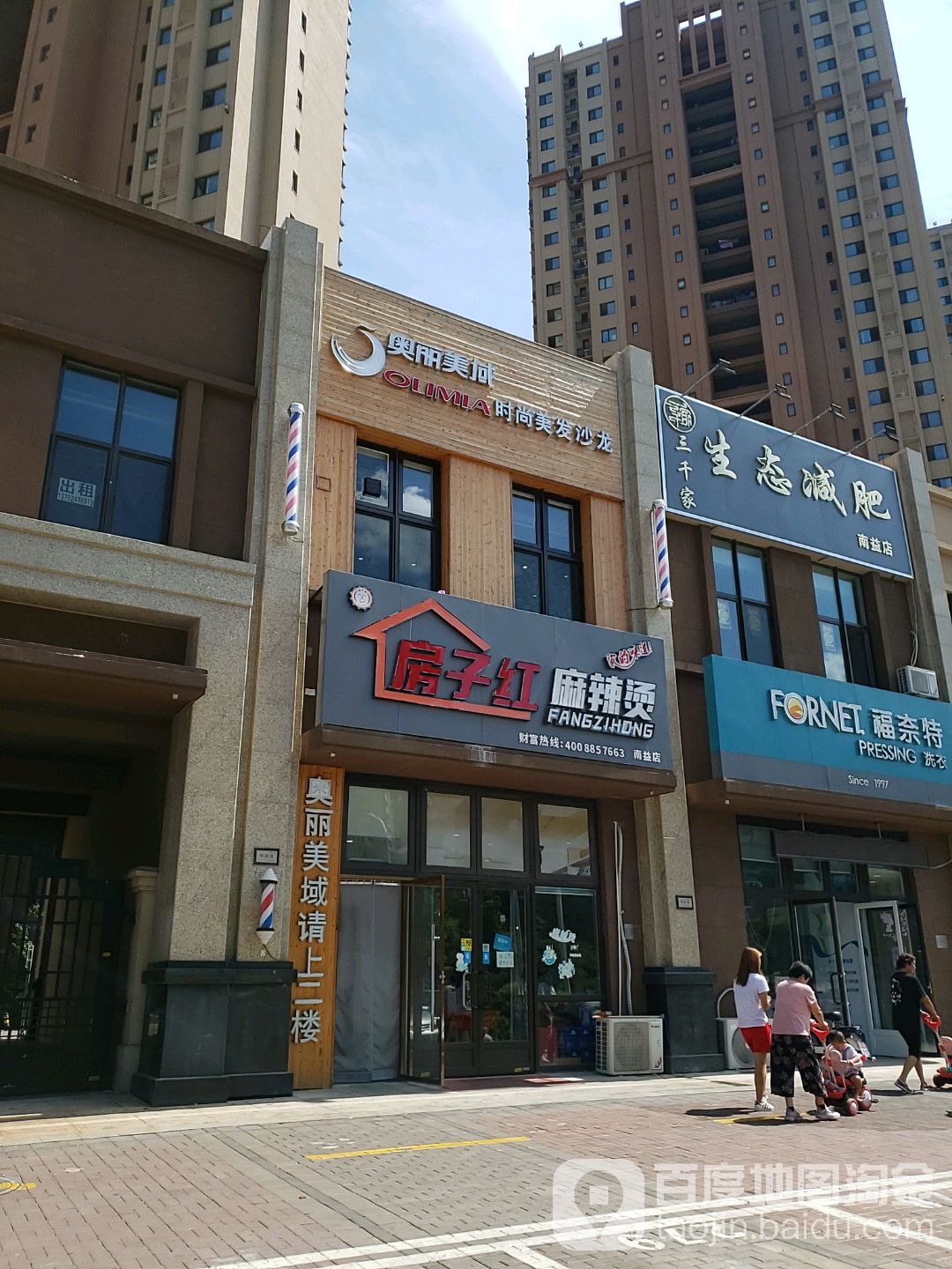 奥丽美域时尚美发沙龙(南益华庭店)
