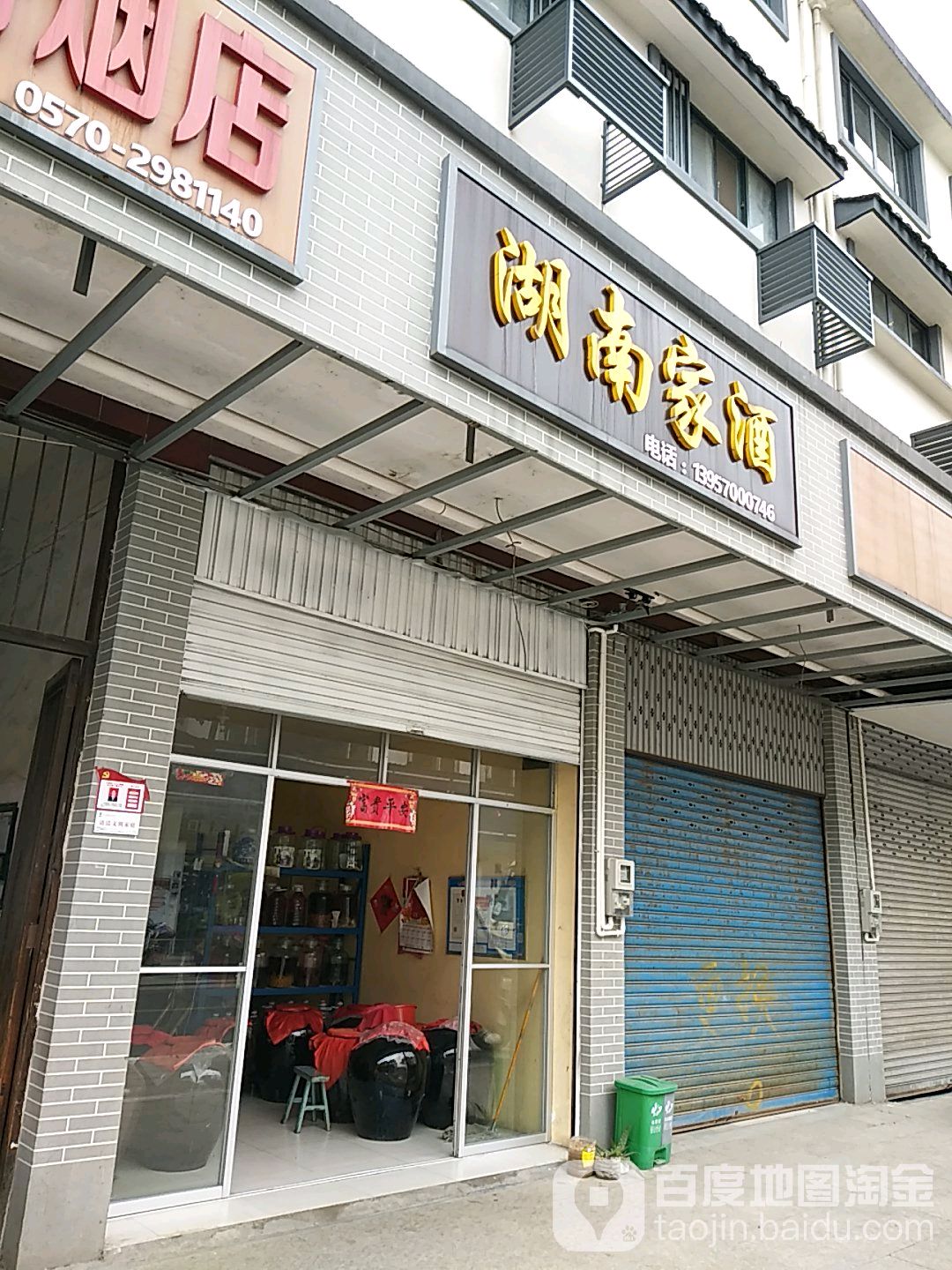 湖南加酒店