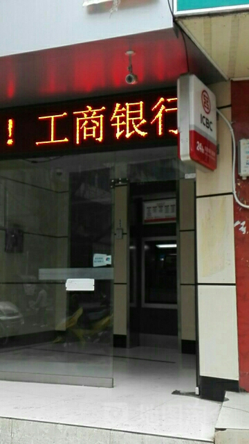 中國工商銀行24小時自助銀行(新余分行抱石大道支行人民南路店)