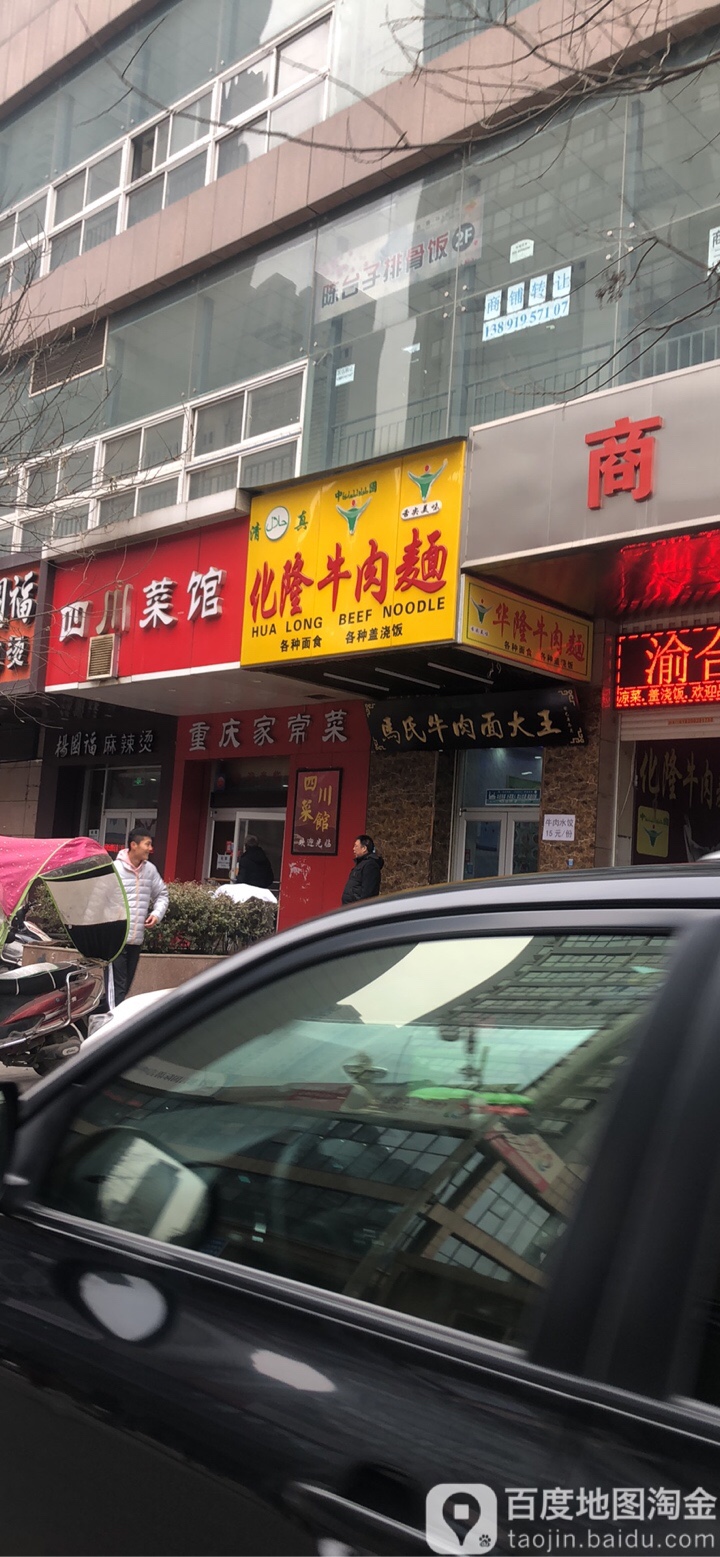 四川菜馆(北沙坡街店)
