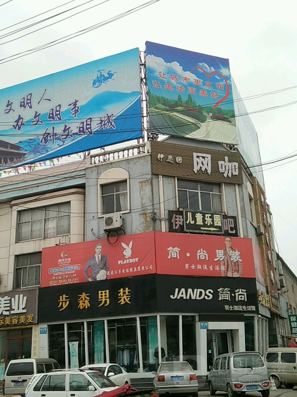 伊恋园网吧(义堂店)