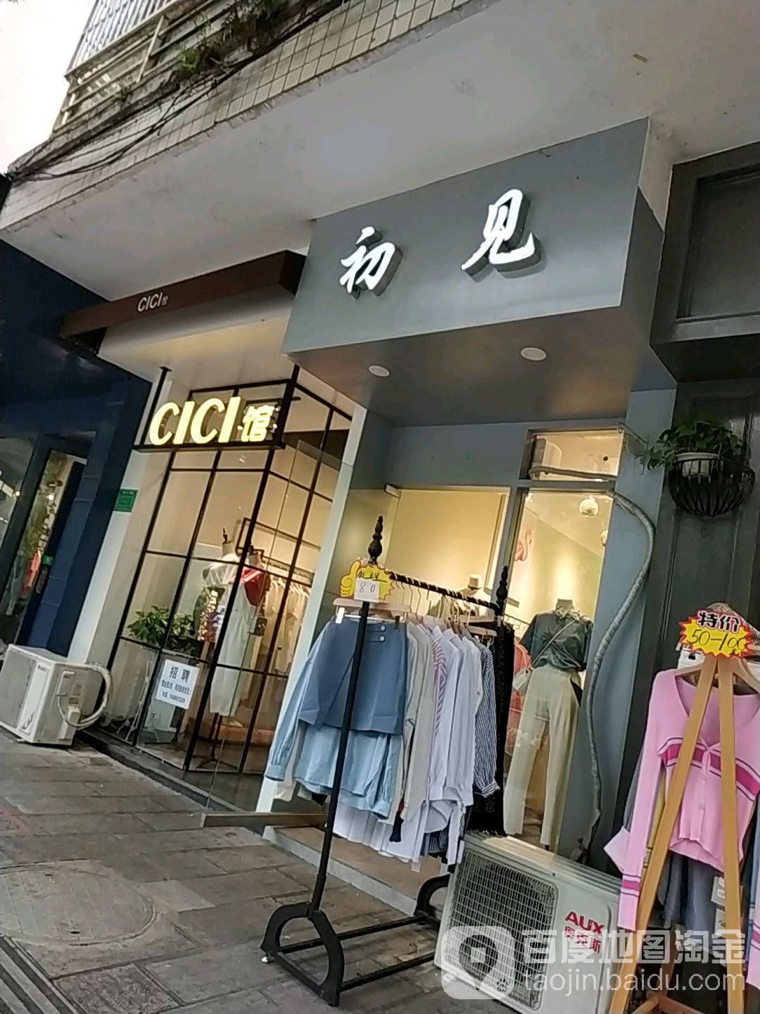 遇见美甲美睫(市府路店)