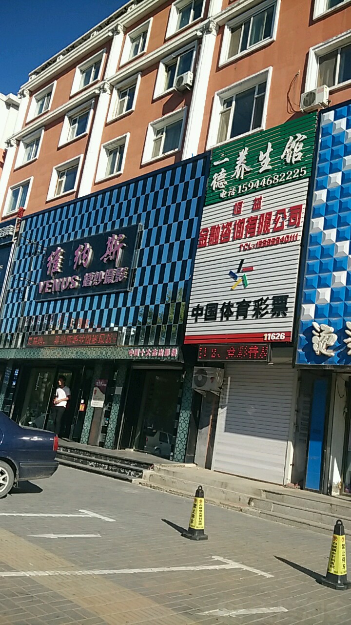 维纳思婚纱摄影(团结西路店)