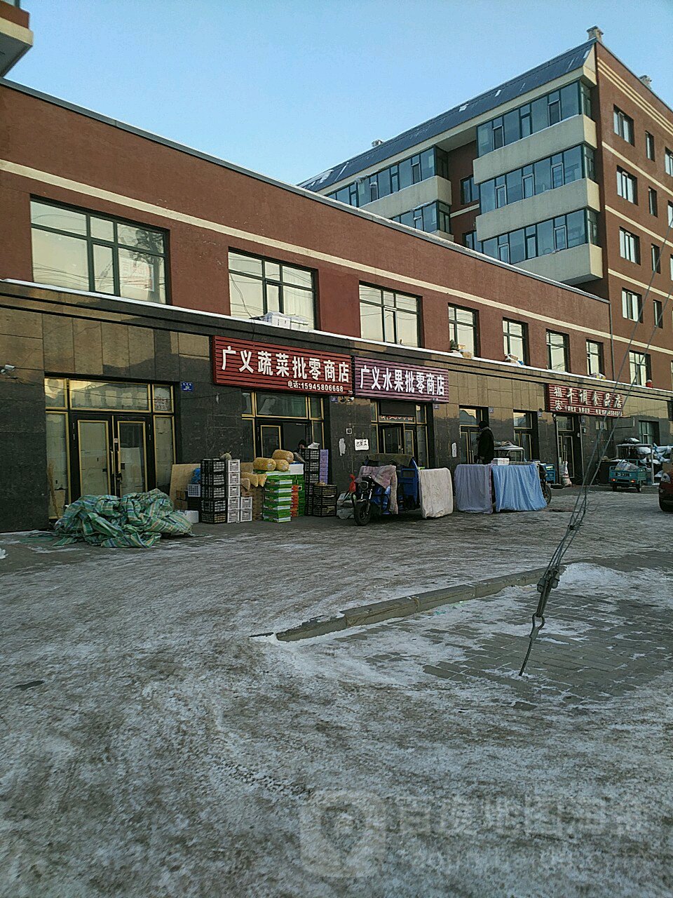 广义蔬菜批零商店