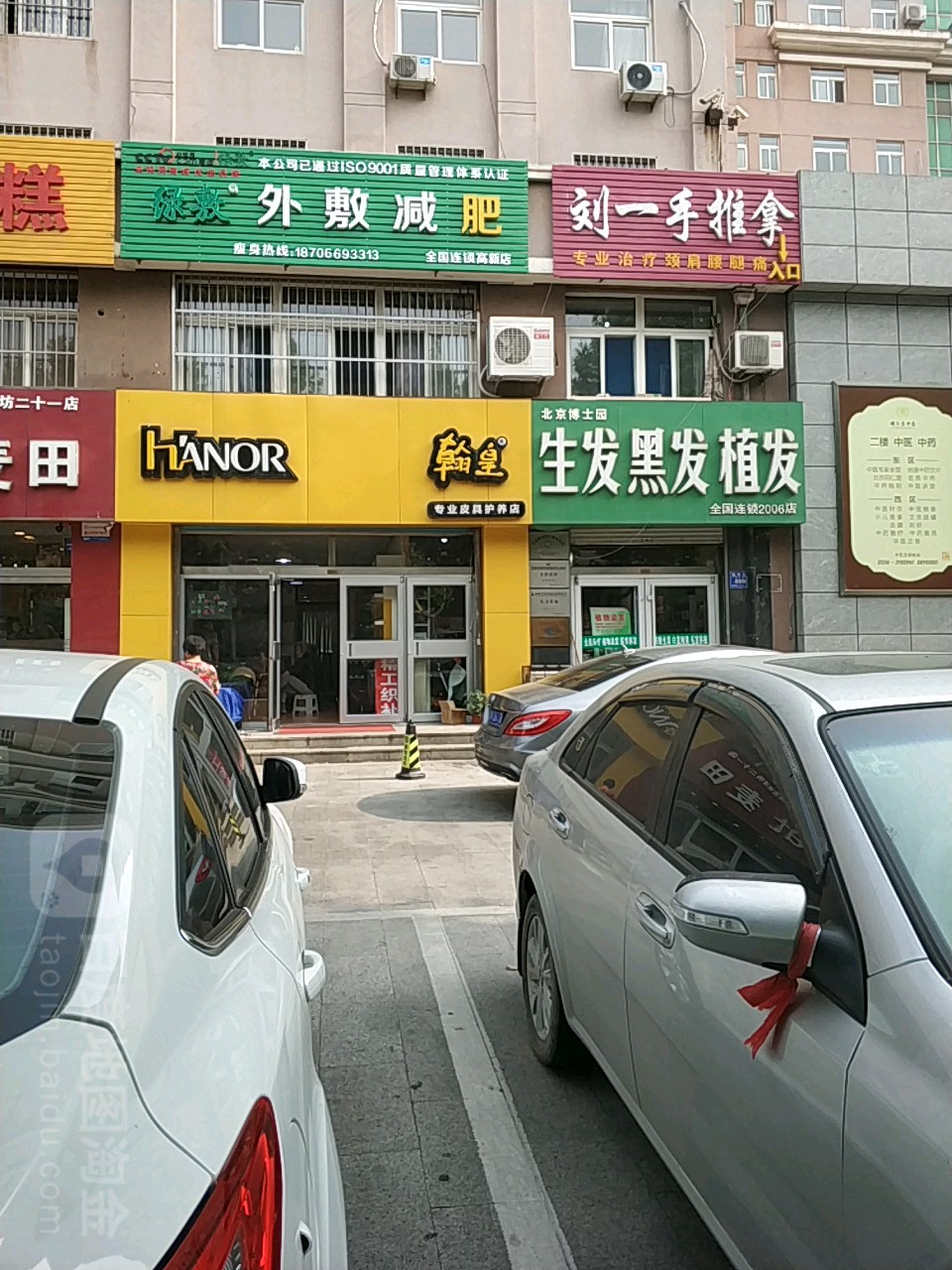 绿敷外敷减肥(高新店)