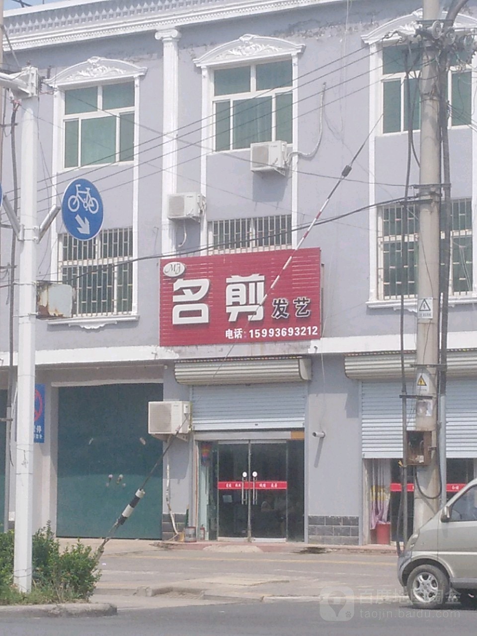 名典发艺工作室(华豫大道店)