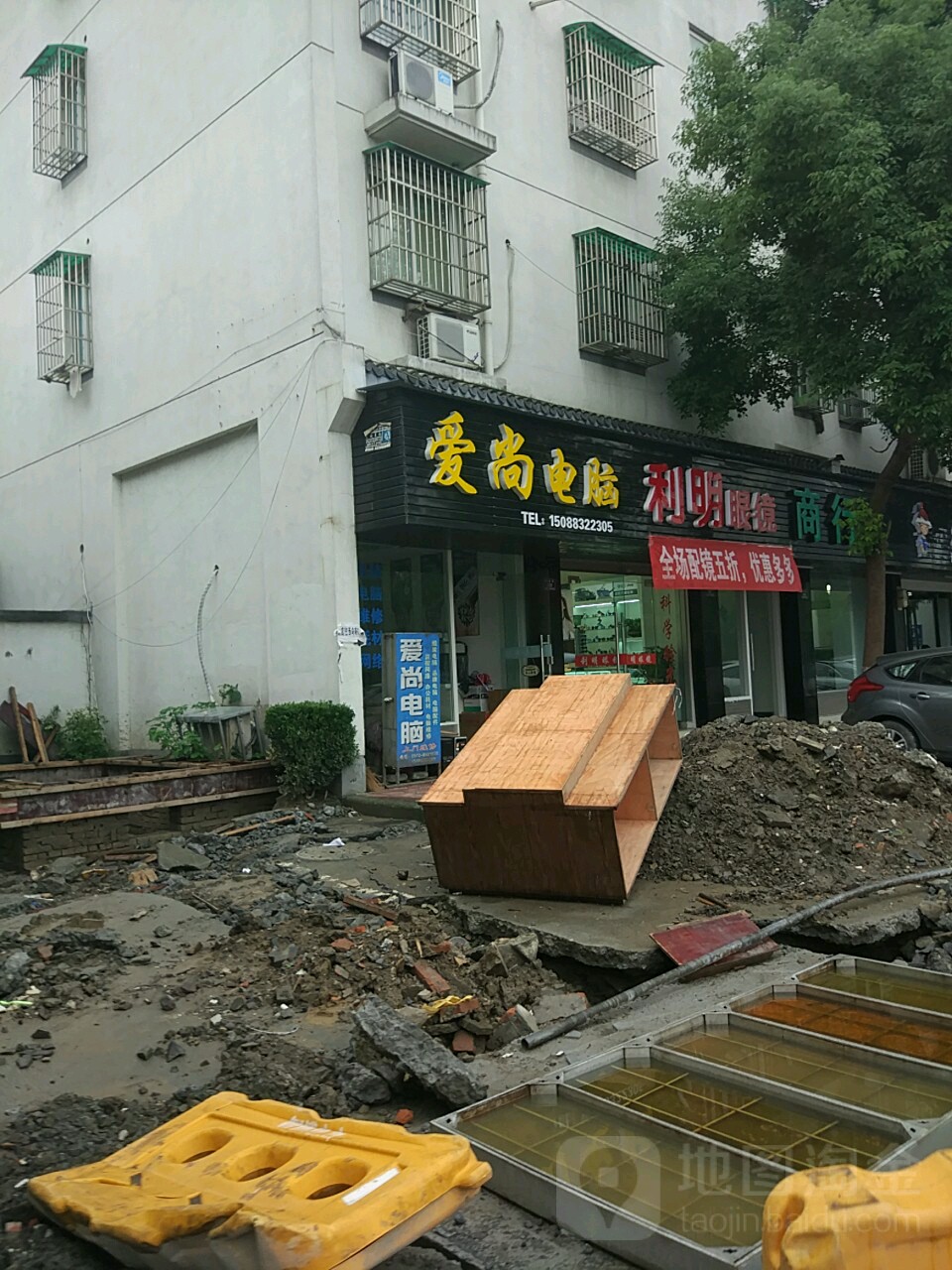 利明眼睛商行(西成路店)