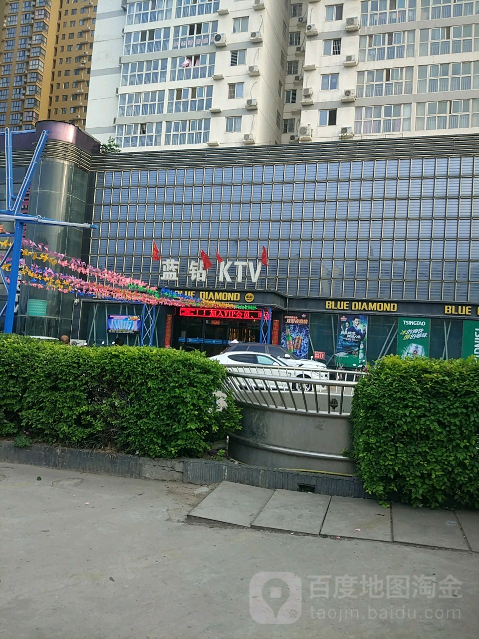 蓝钻KTV(中州路店)
