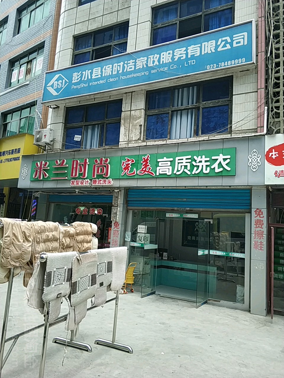 米兰时尚