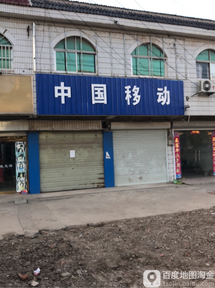 中國郵政儲蓄銀行ATM(三口鎮社區衛生服務中心三口站西南)