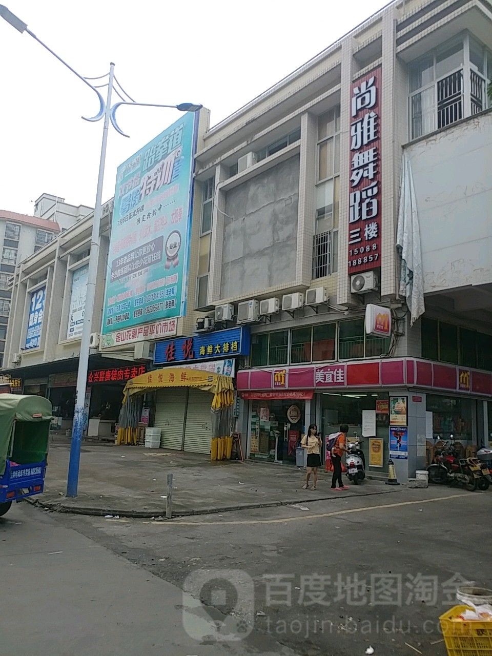 尚雅舞蹈(金山市场店)