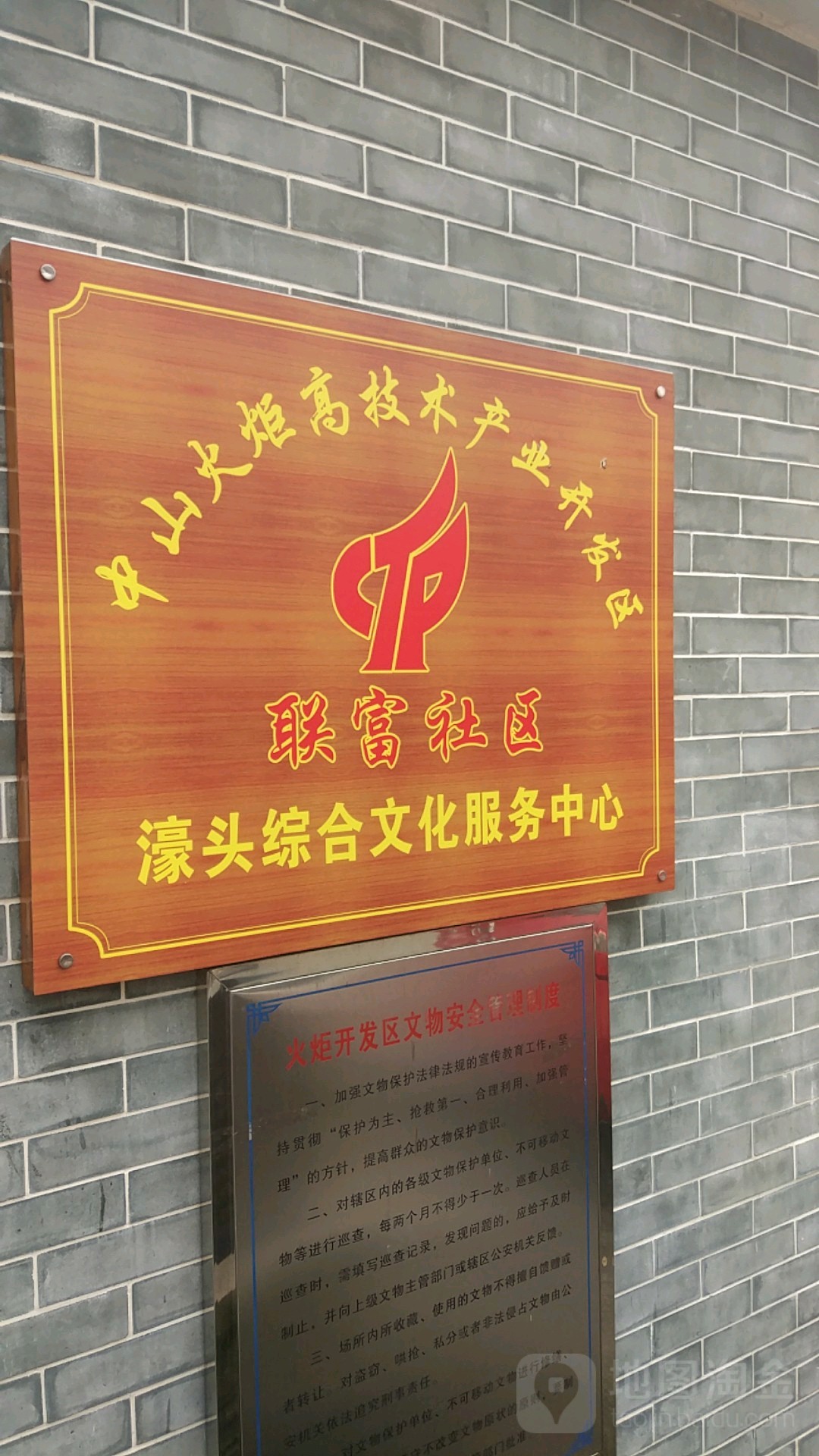 广东省中山市火炬开发区濠头村濠头大街开发区第三小学