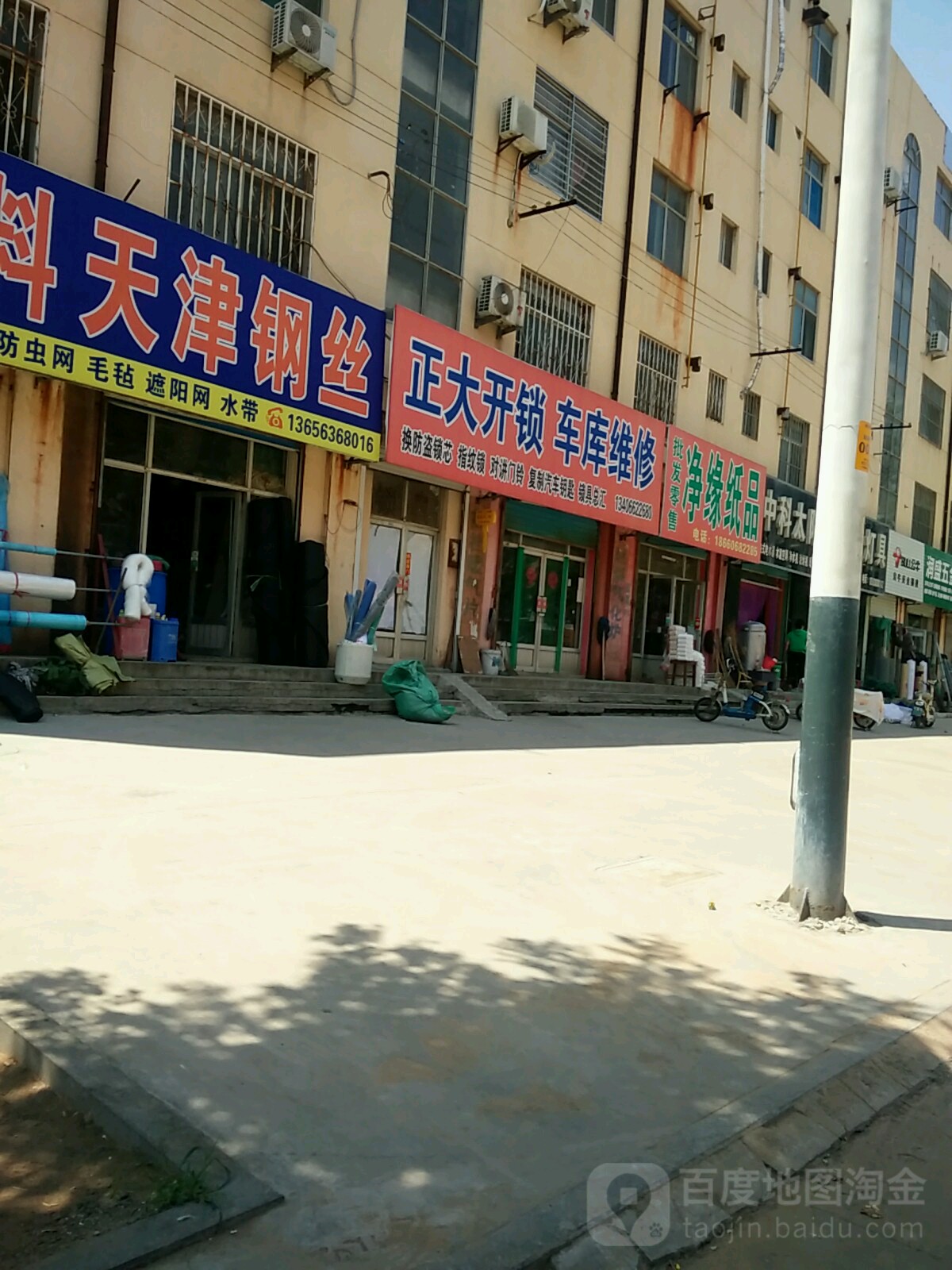正大开锁