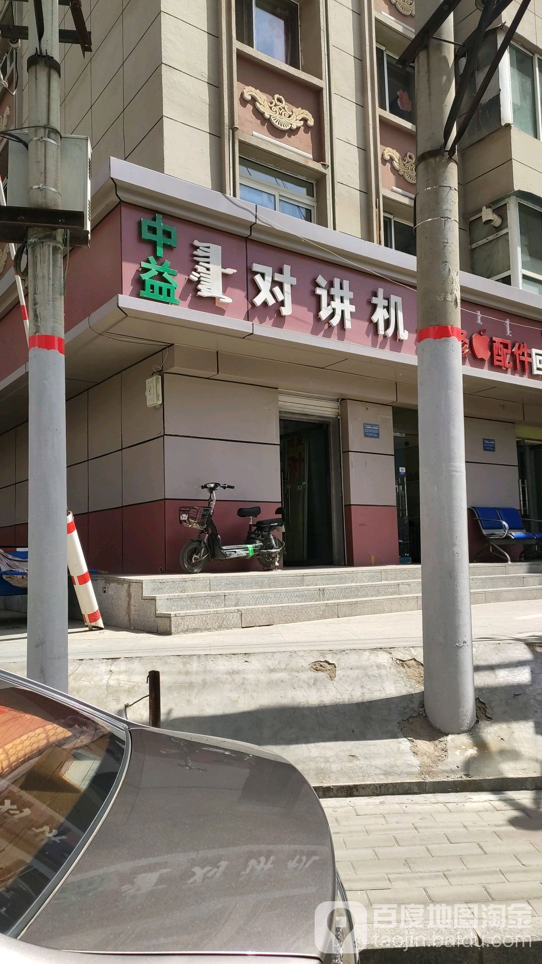 中益对讲机(人民路店)