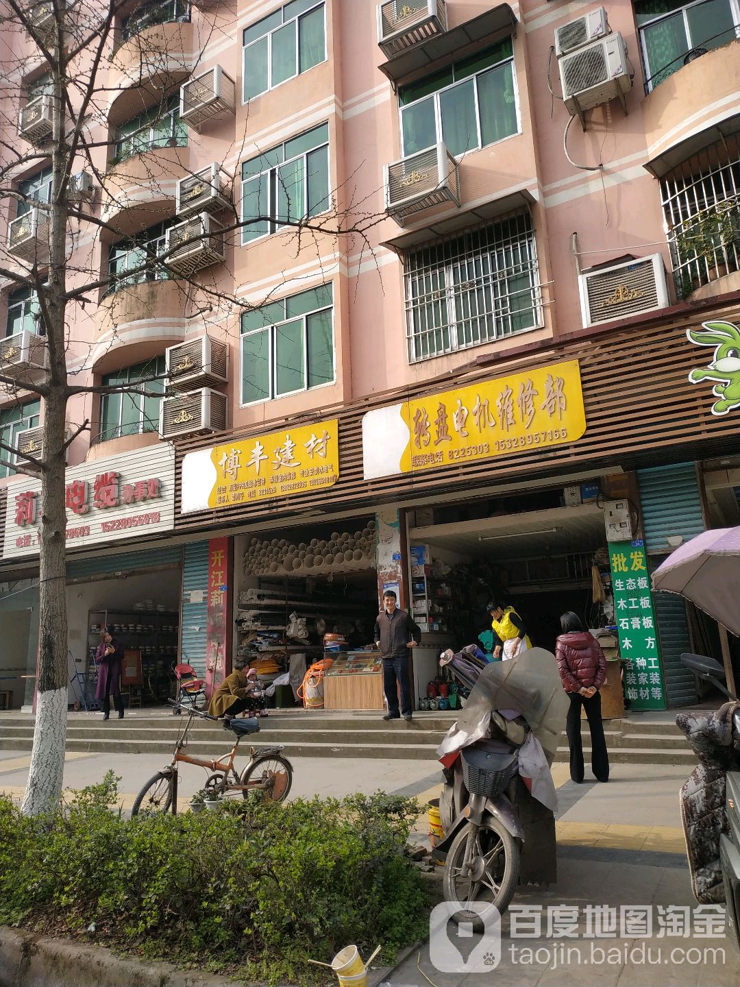 转盘电机维修部