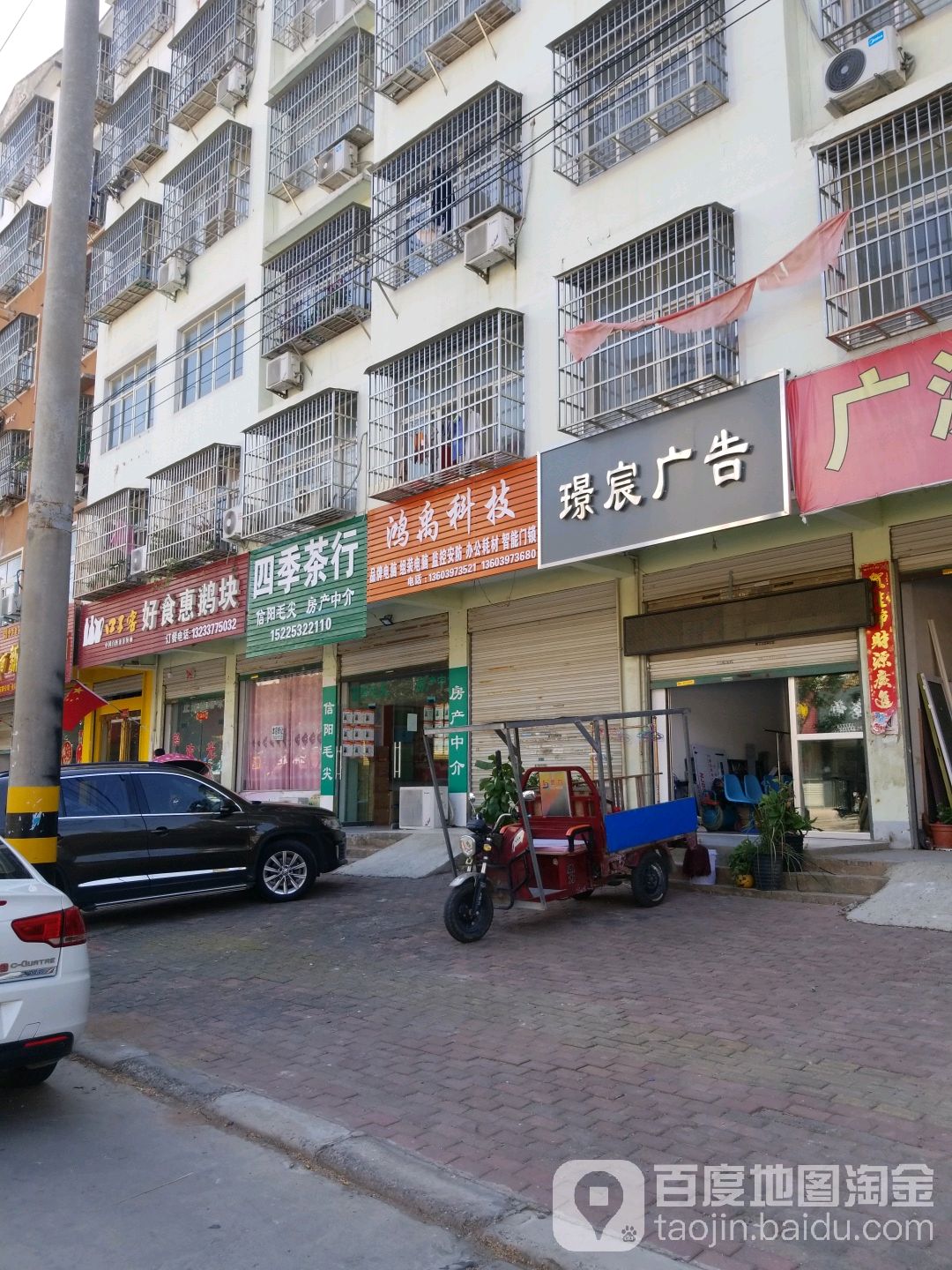 固始县四季茶行(中原路店)