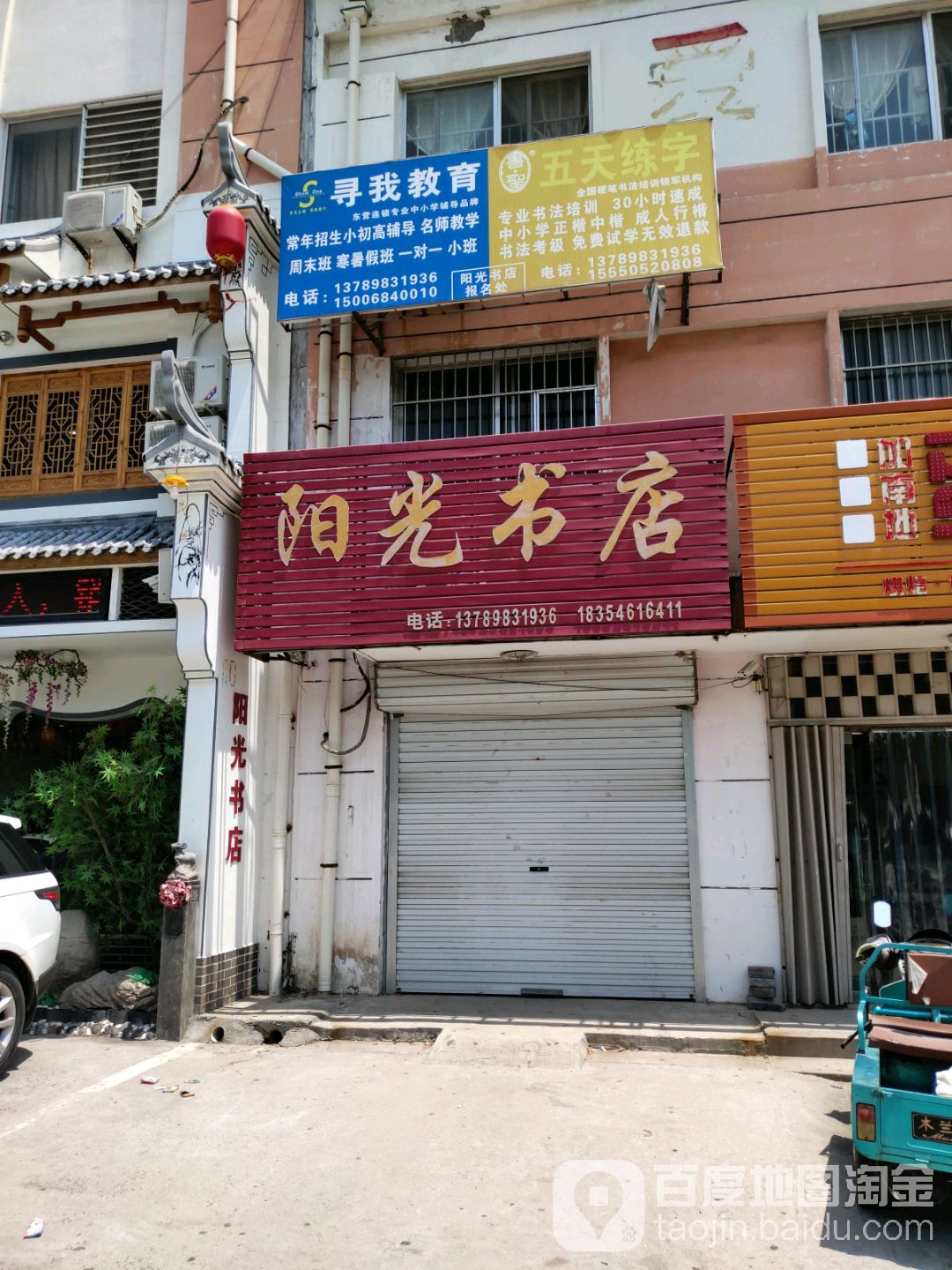 阳光书店(中兴路店)